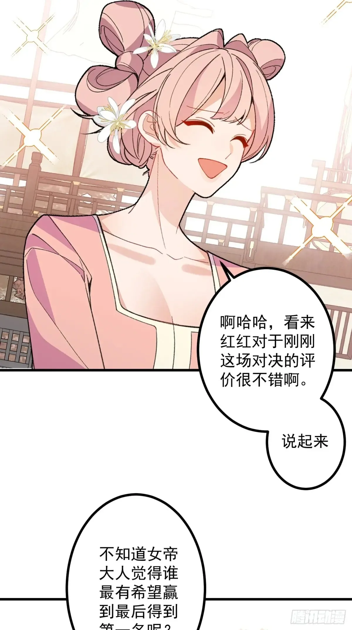 86-女装马甲要掉了吗？ 第22页
