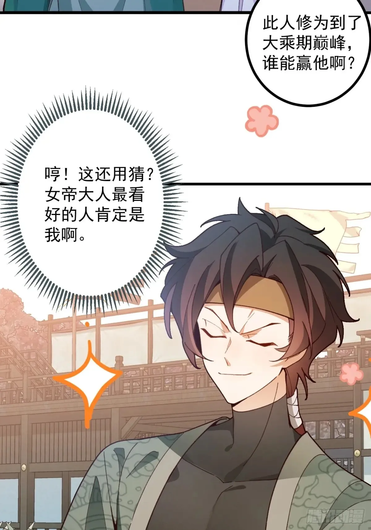 86-女装马甲要掉了吗？ 第25页