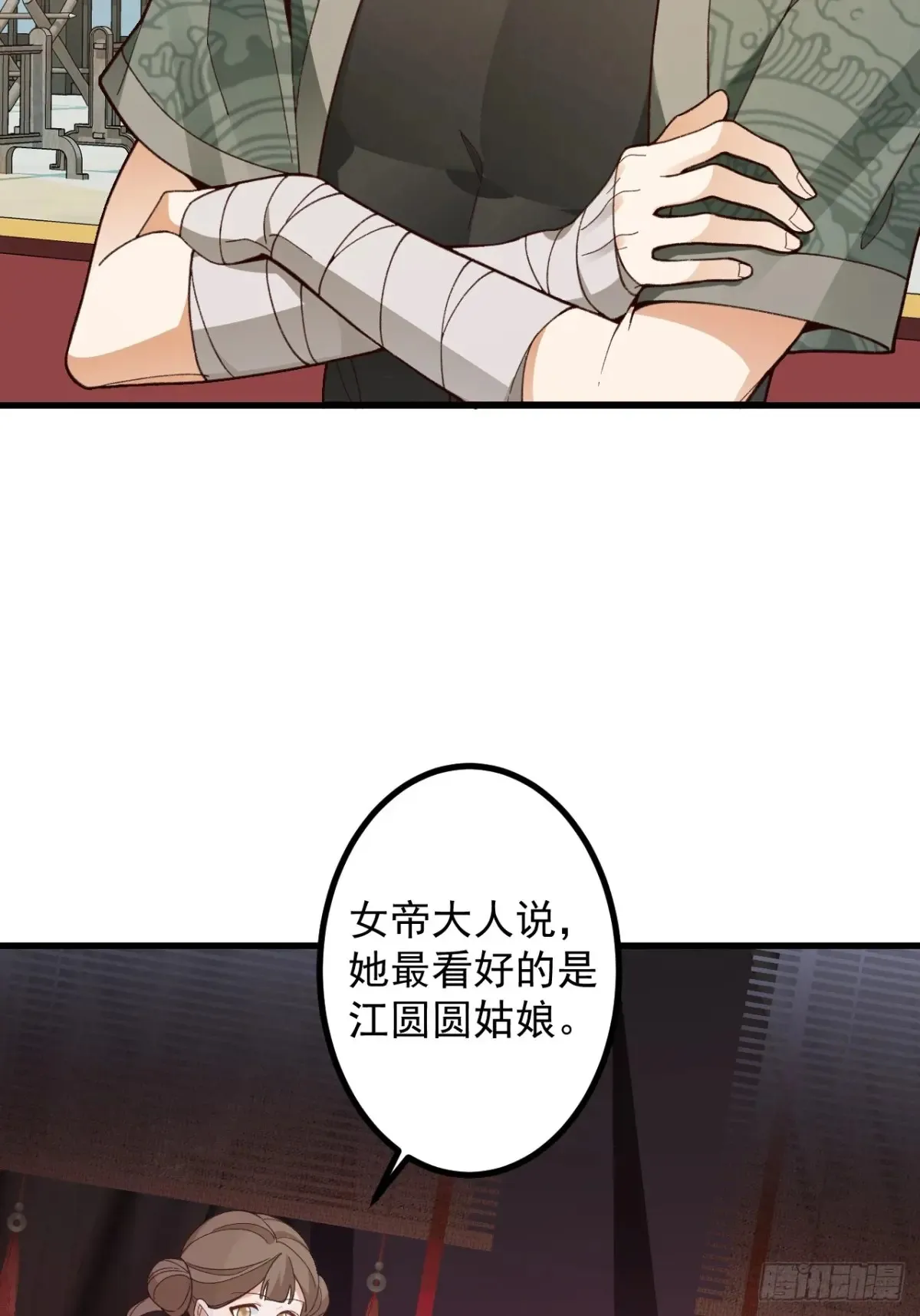 86-女装马甲要掉了吗？ 第26页