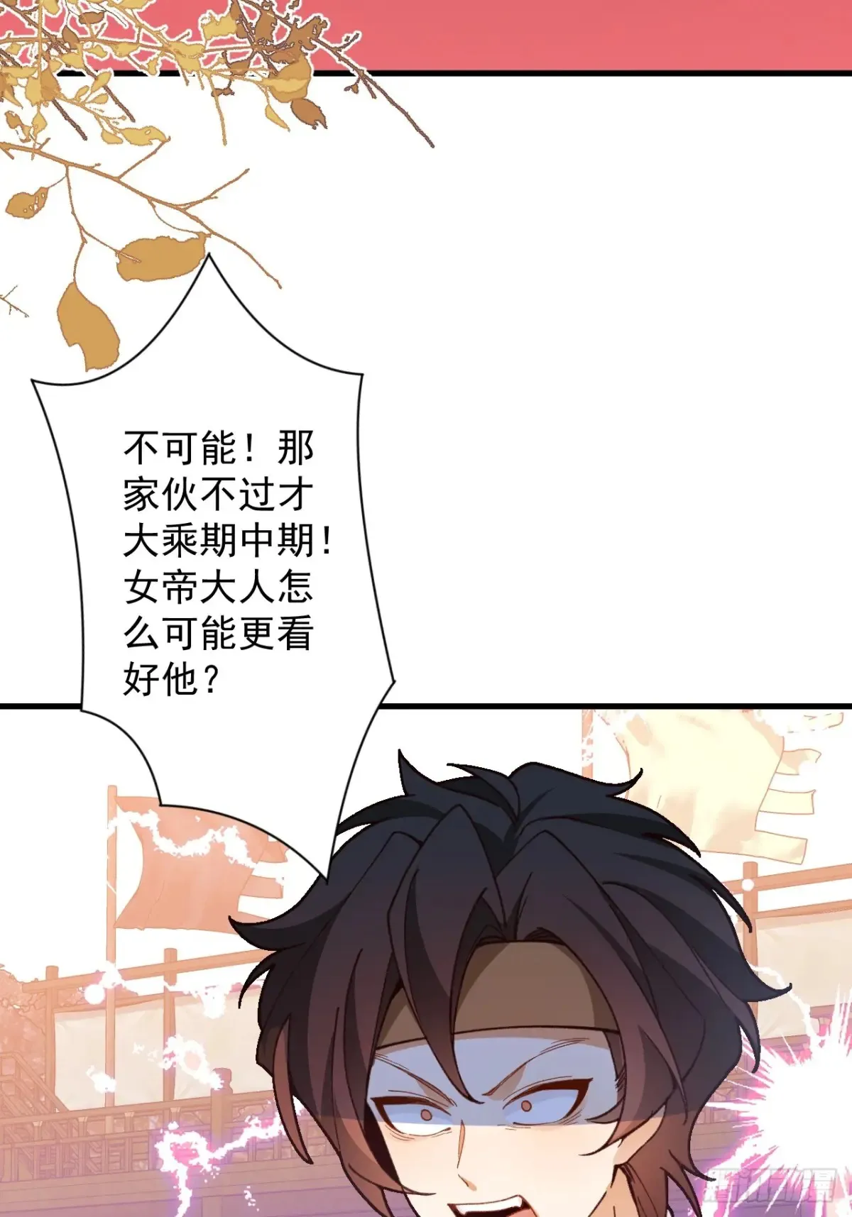 86-女装马甲要掉了吗？ 第28页
