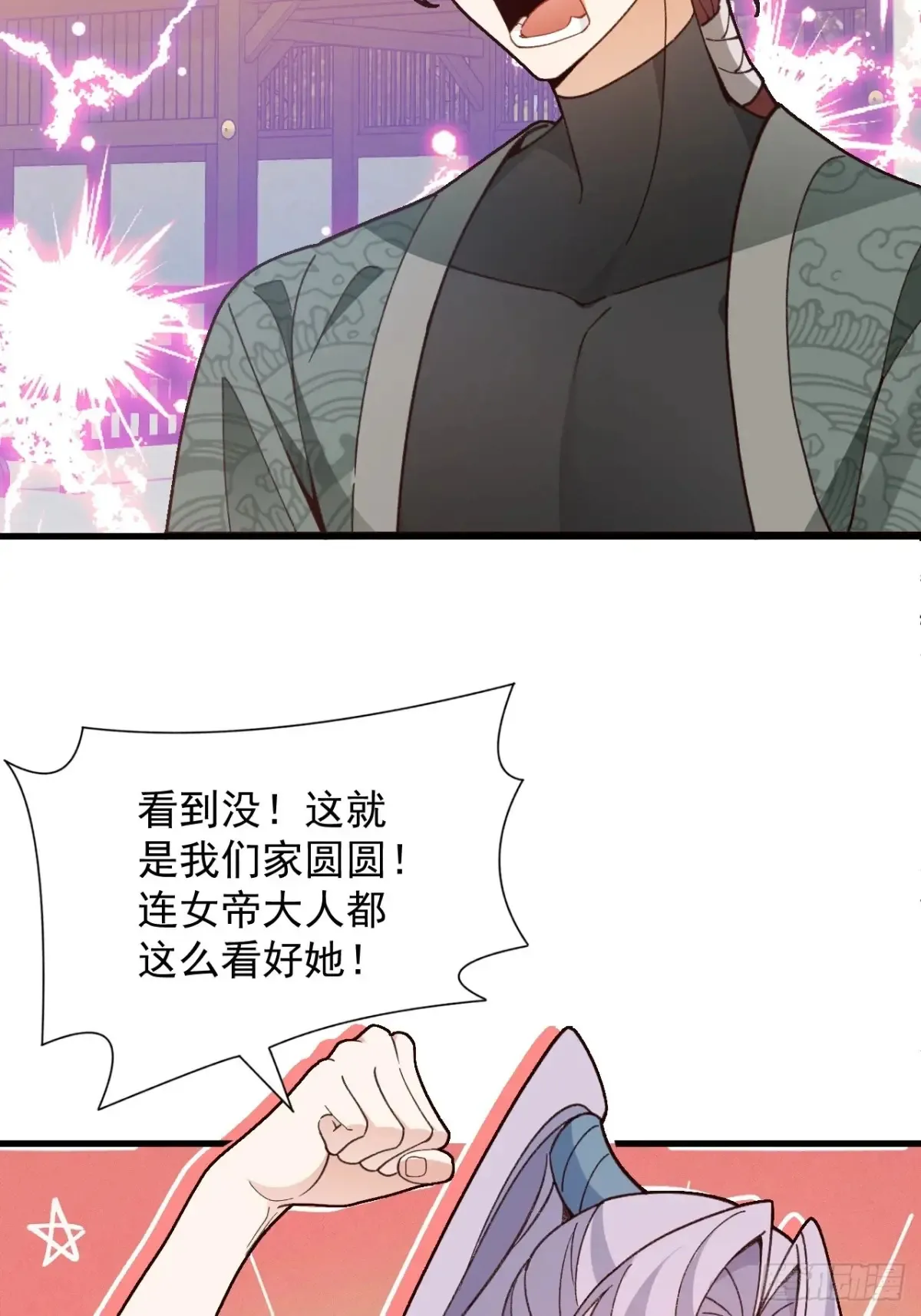 86-女装马甲要掉了吗？ 第29页