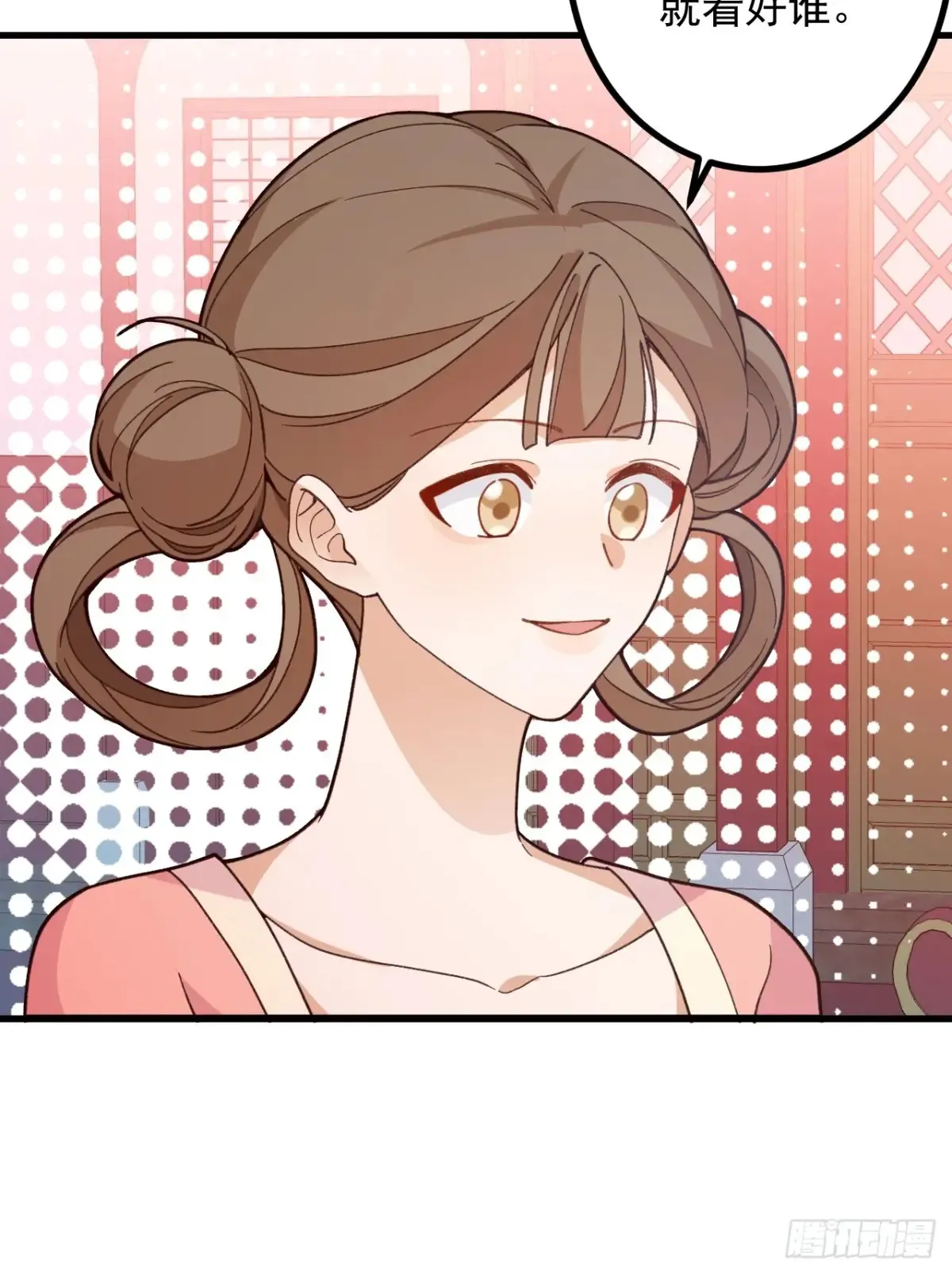 86-女装马甲要掉了吗？ 第32页