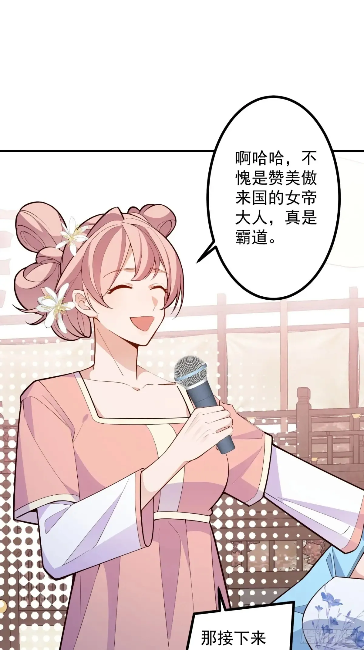 86-女装马甲要掉了吗？ 第33页