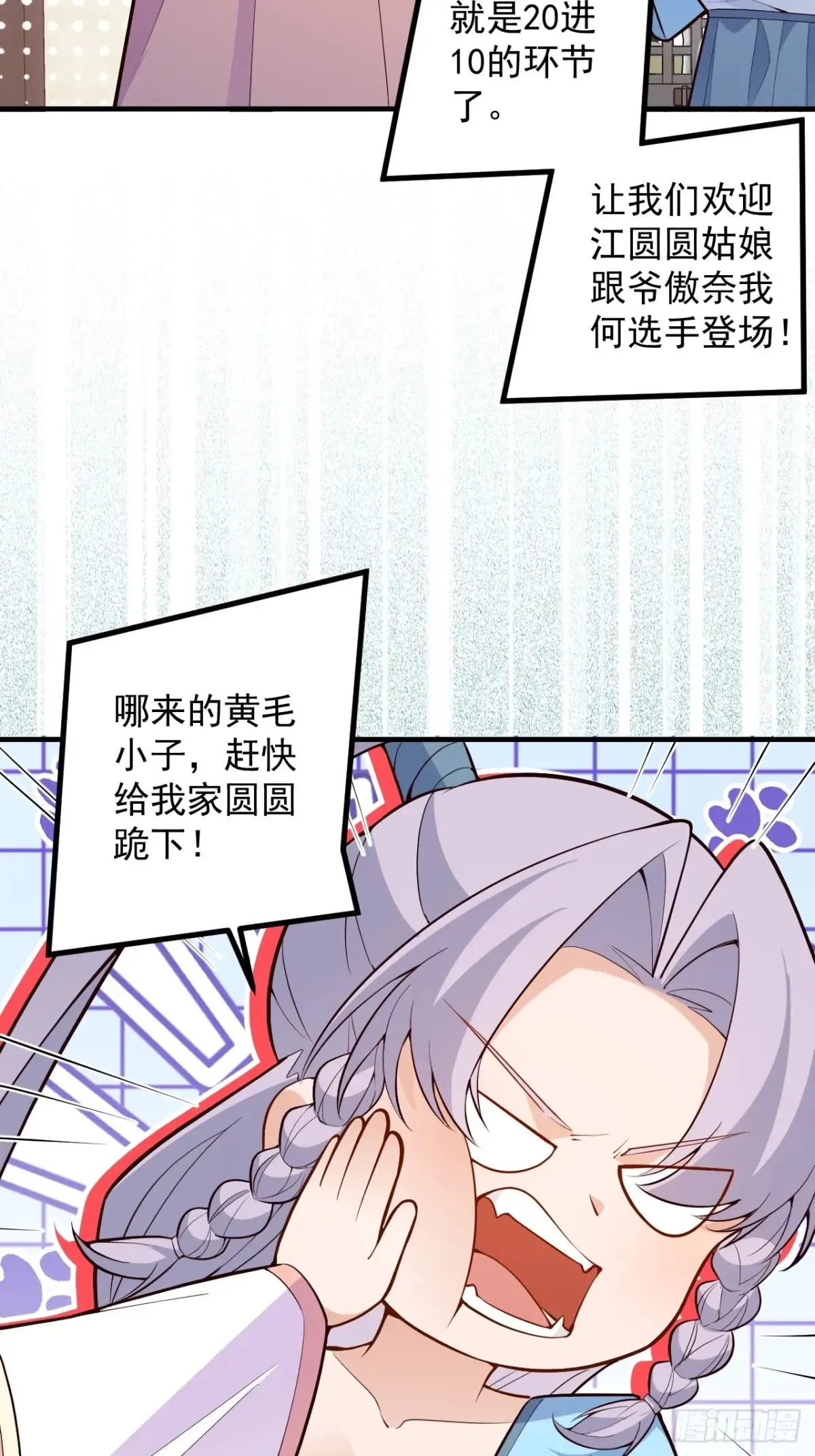 86-女装马甲要掉了吗？ 第34页
