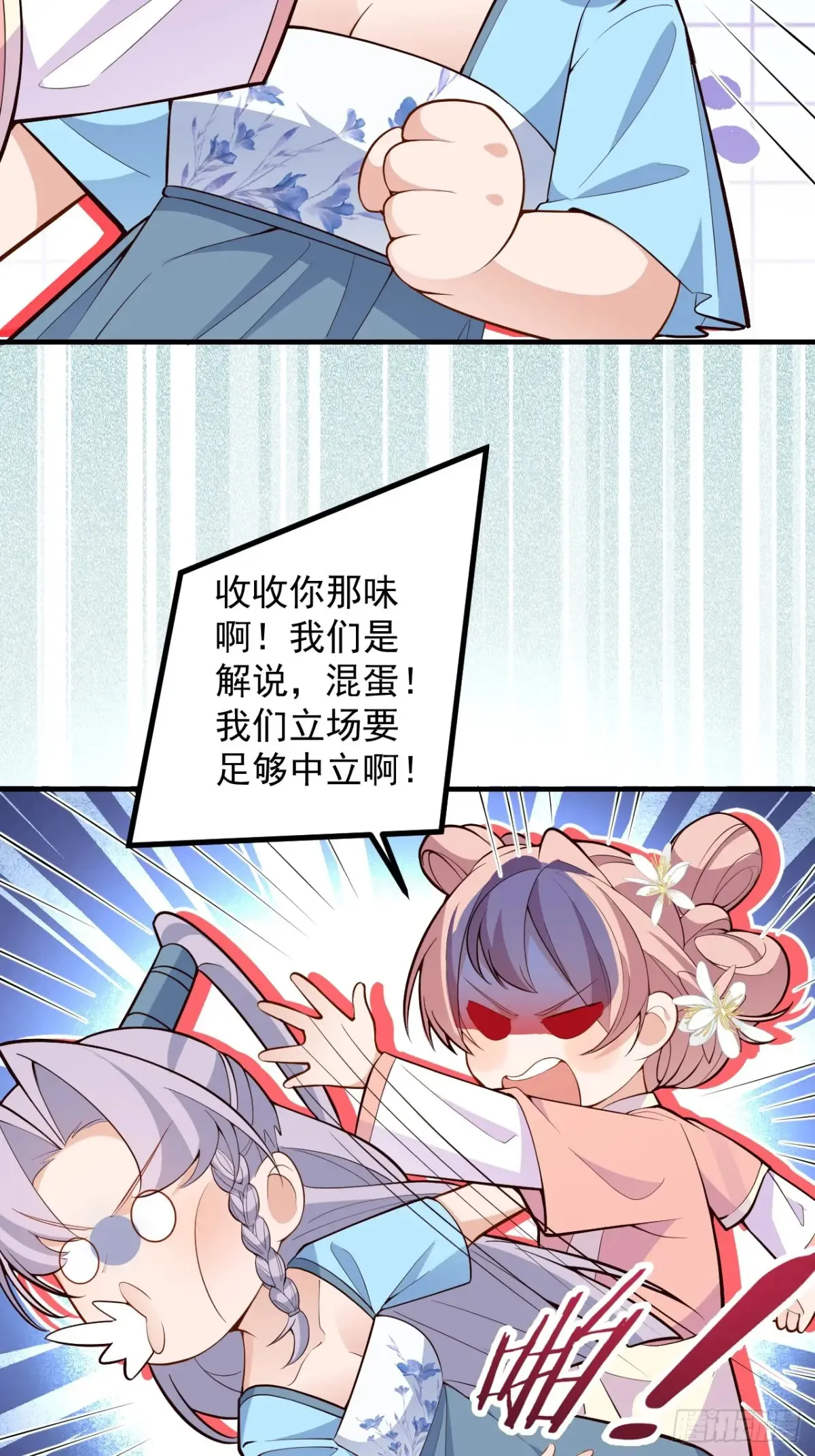 86-女装马甲要掉了吗？ 第35页