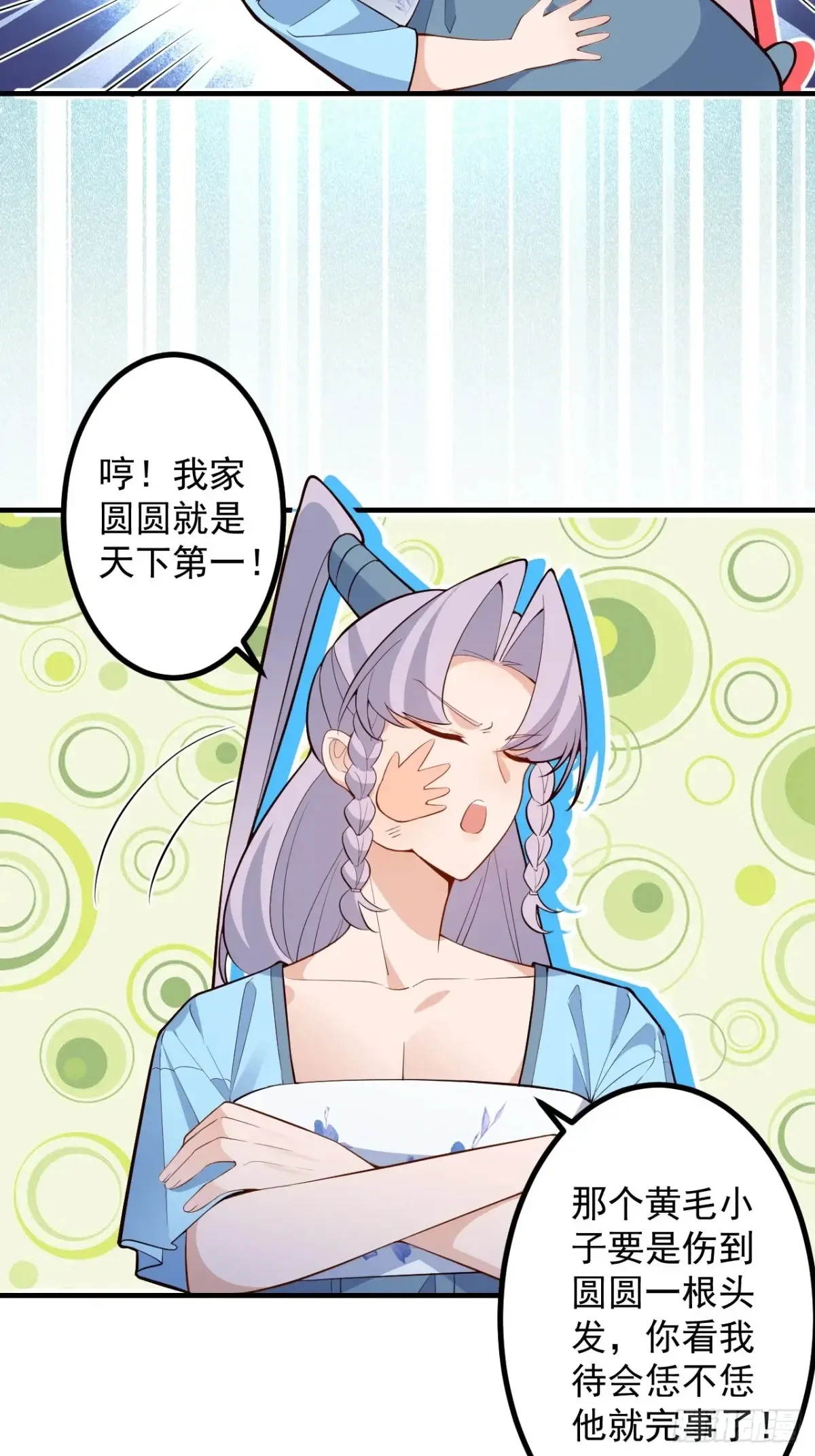 86-女装马甲要掉了吗？ 第36页