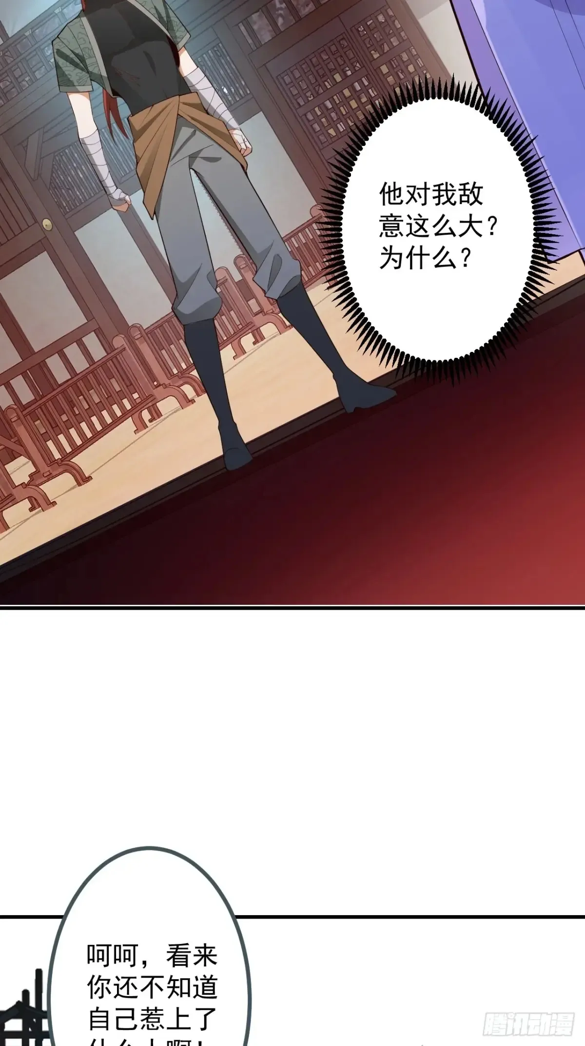 86-女装马甲要掉了吗？ 第38页