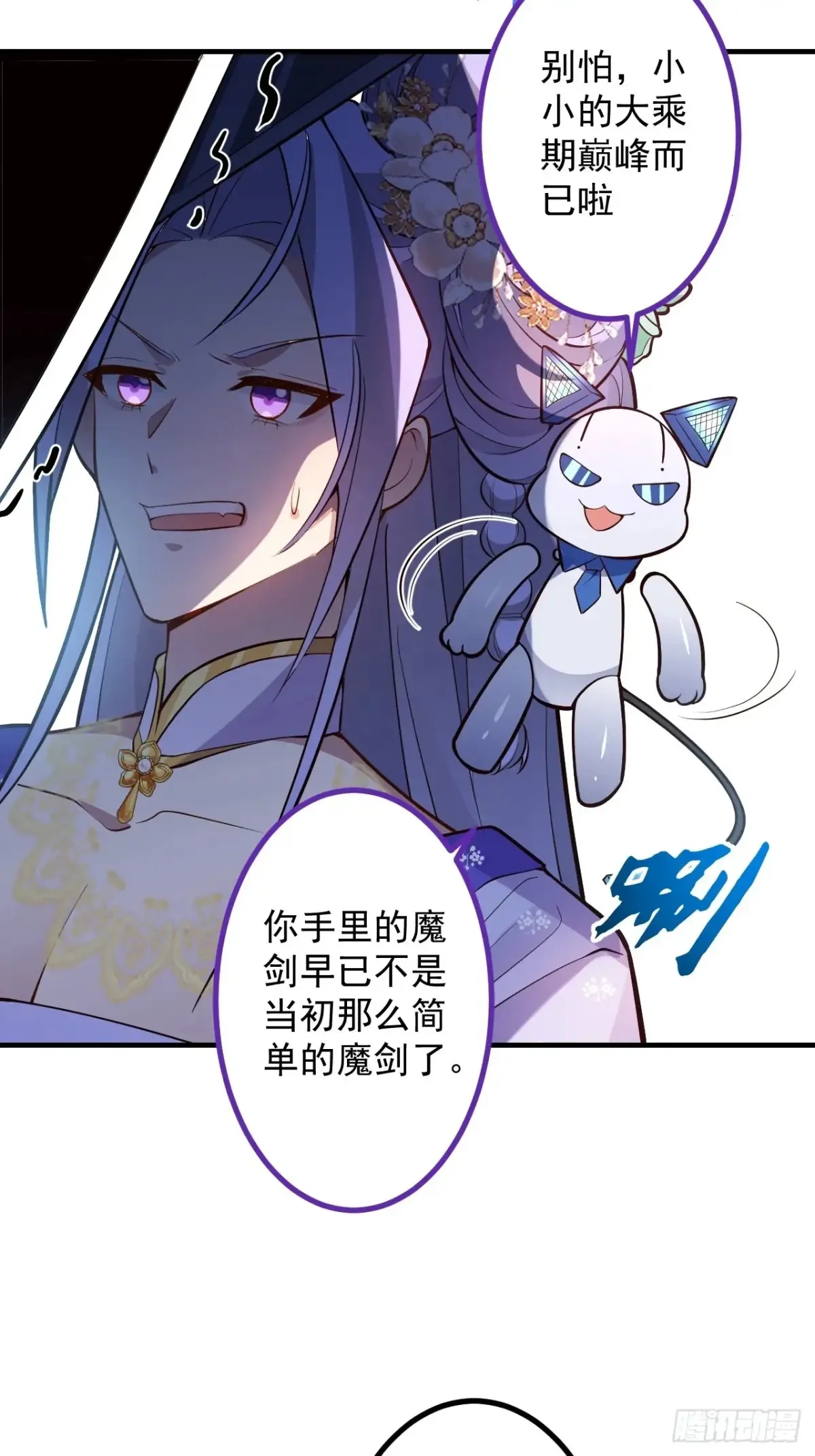 86-女装马甲要掉了吗？ 第43页