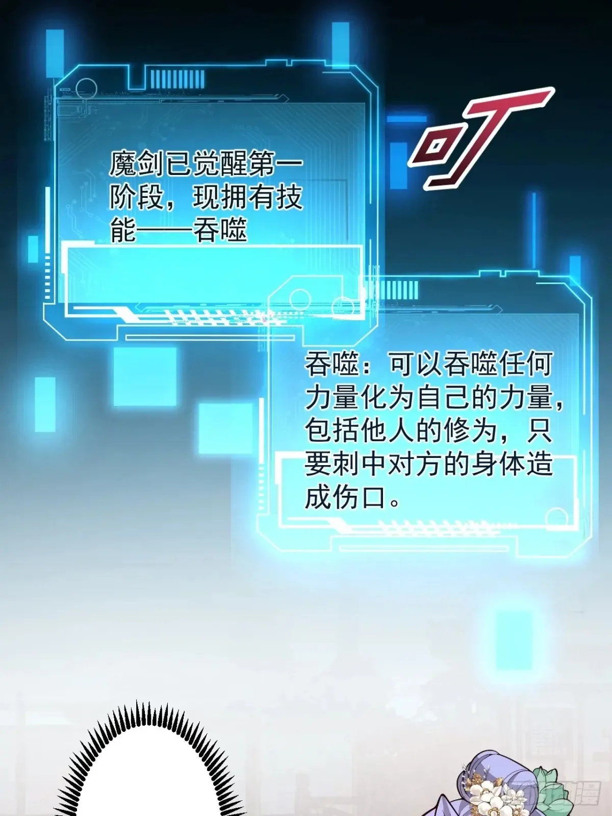 86-女装马甲要掉了吗？ 第46页