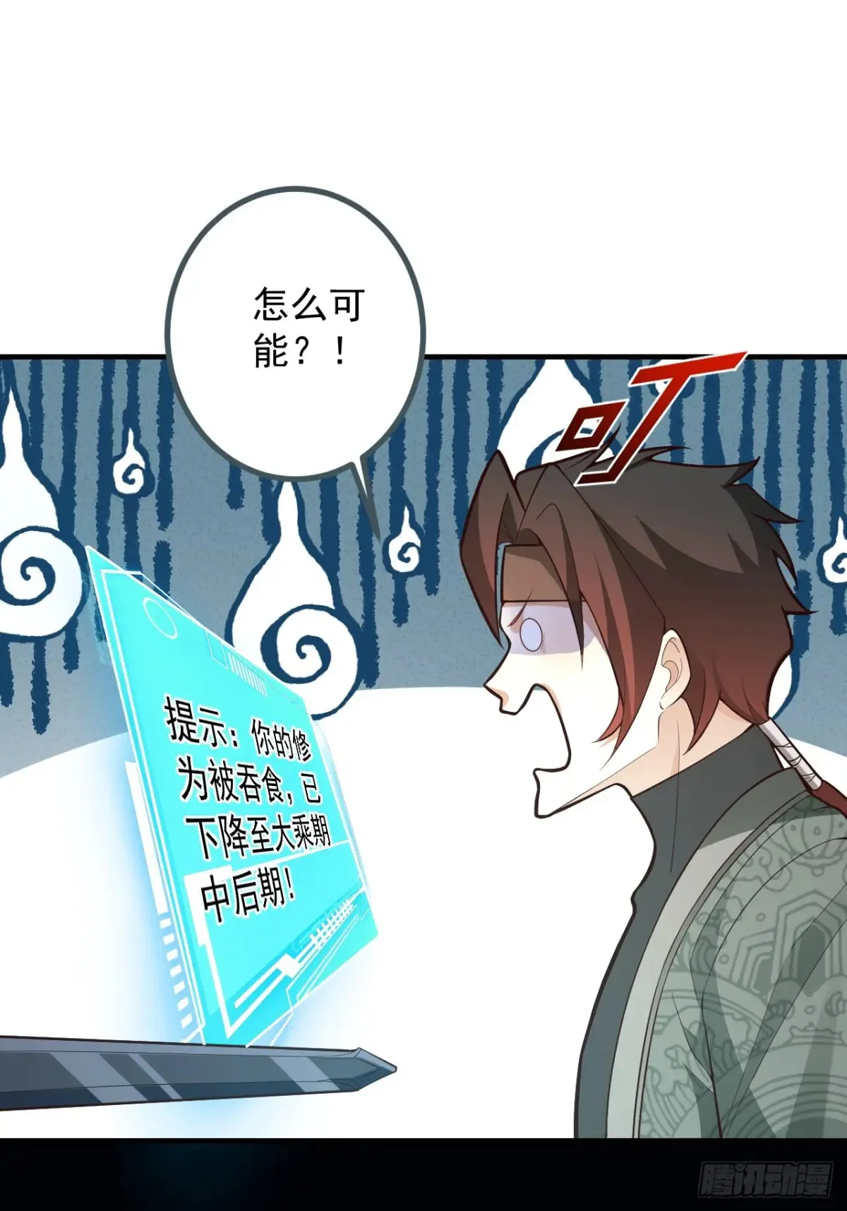 86-女装马甲要掉了吗？ 第57页
