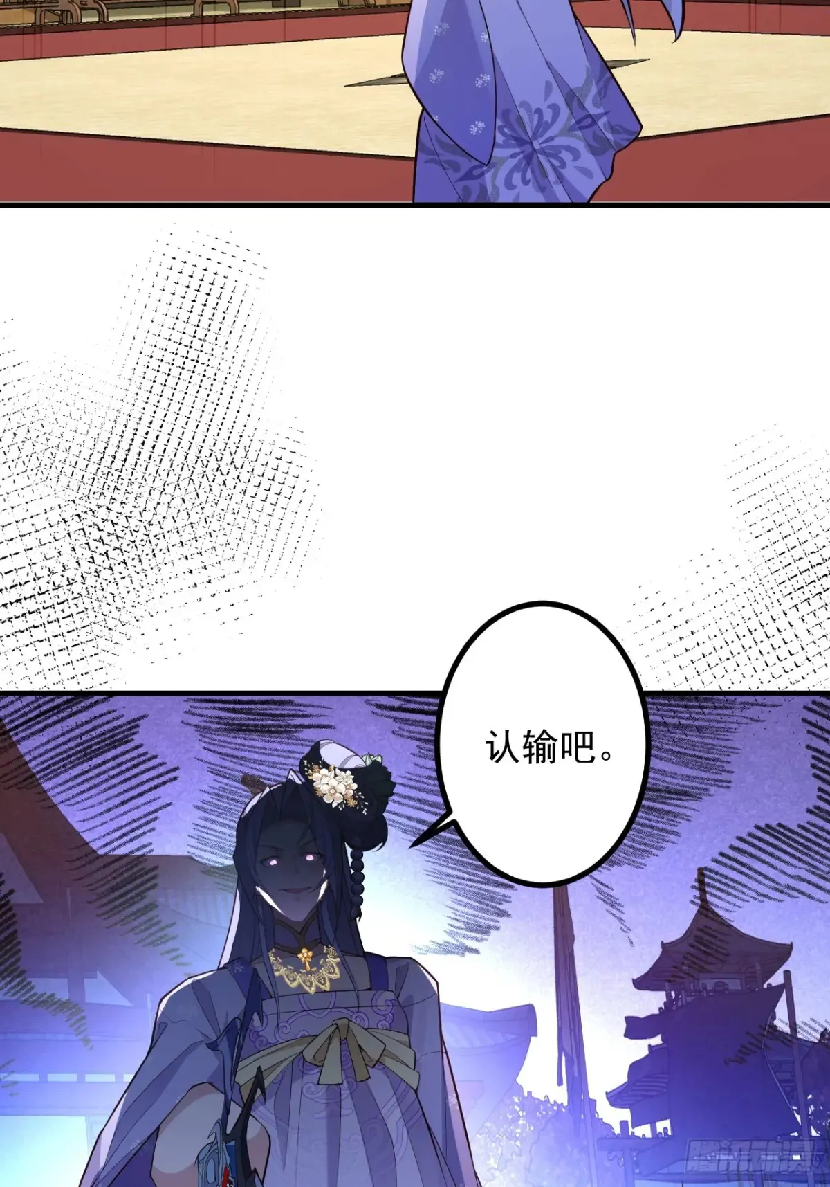 86-女装马甲要掉了吗？ 第60页