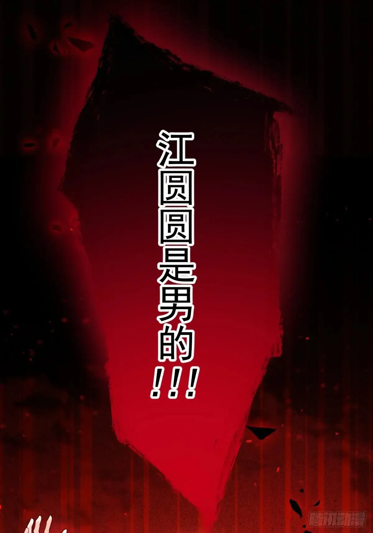 86-女装马甲要掉了吗？ 第63页