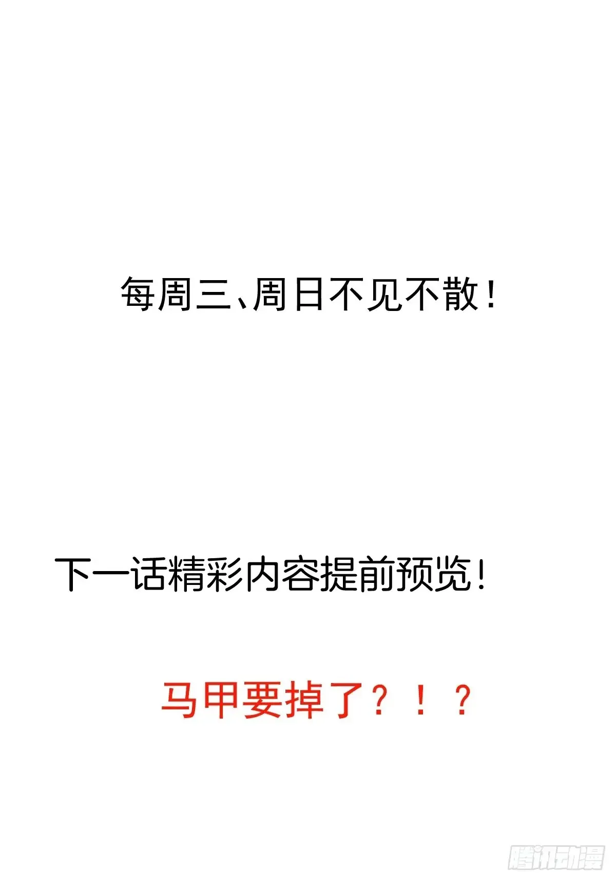 86-女装马甲要掉了吗？ 第65页