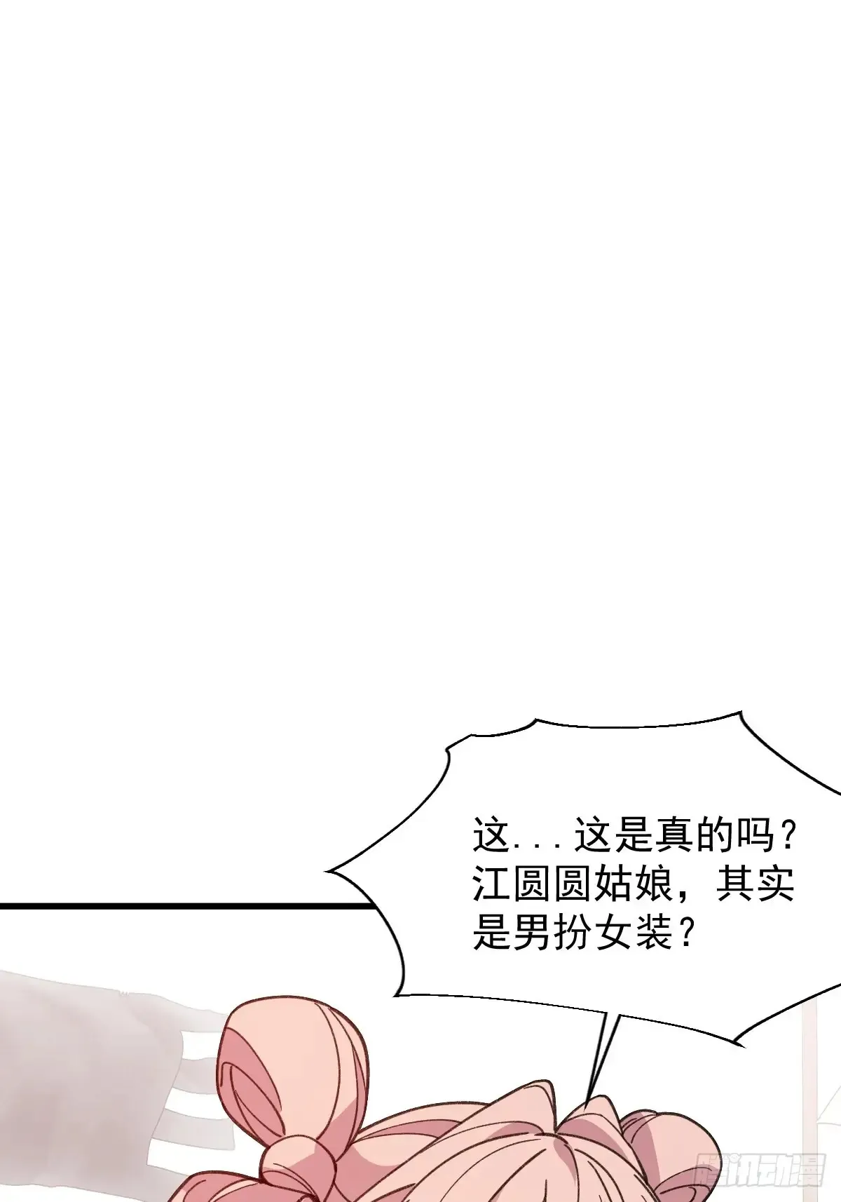 86-女装马甲要掉了吗？ 第66页