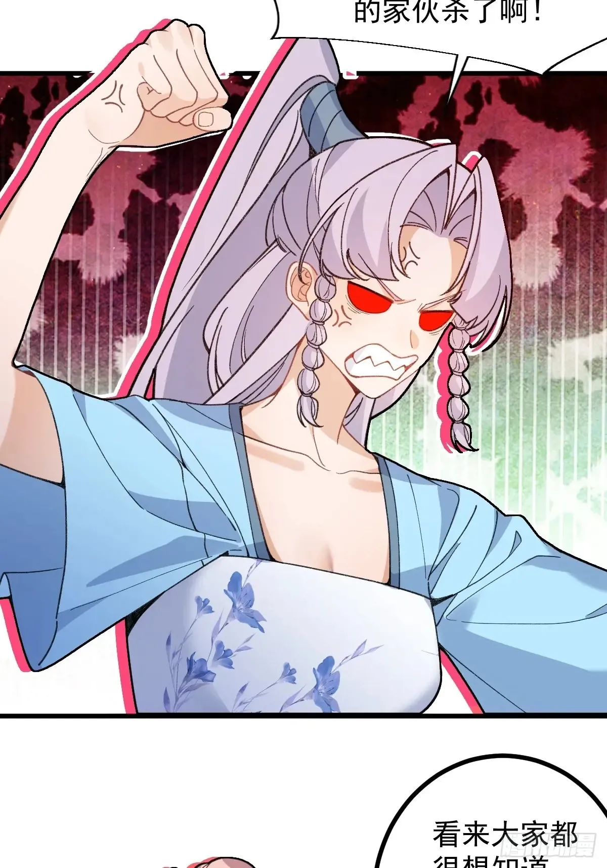 86-女装马甲要掉了吗？ 第68页