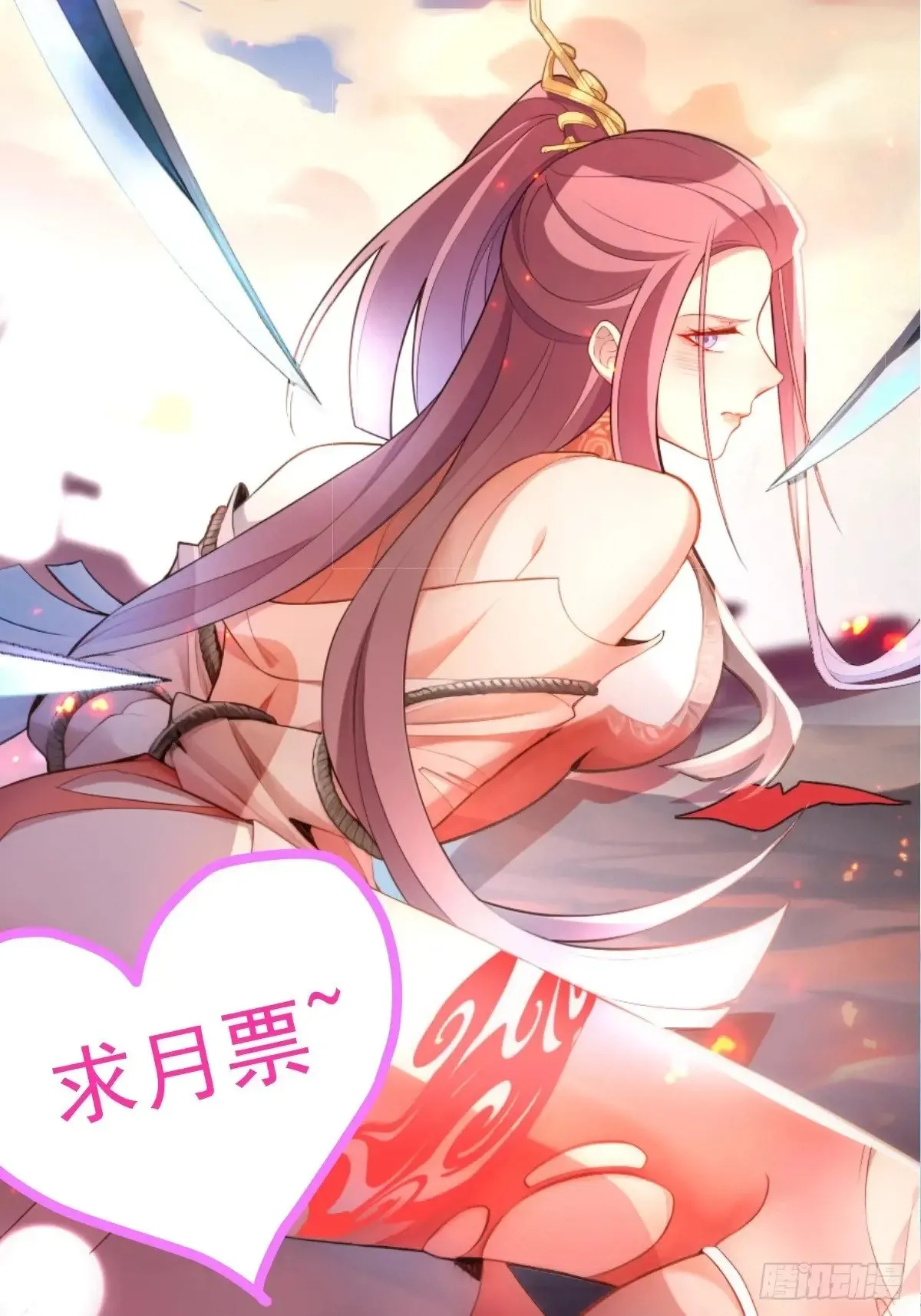 86-女装马甲要掉了吗？ 第71页