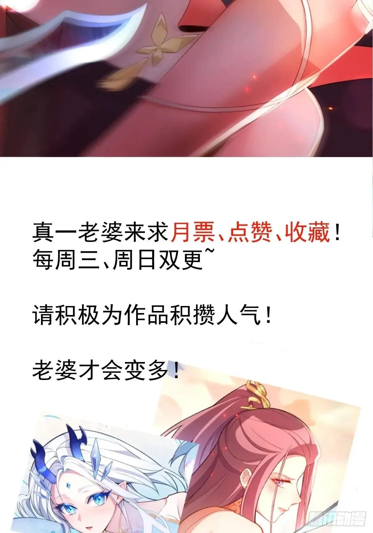 86-女装马甲要掉了吗？ 第72页