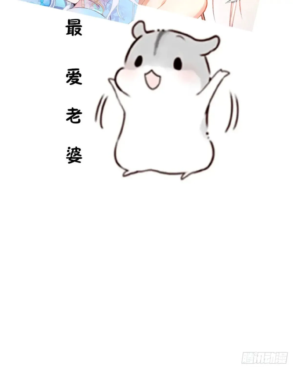 86-女装马甲要掉了吗？ 第73页