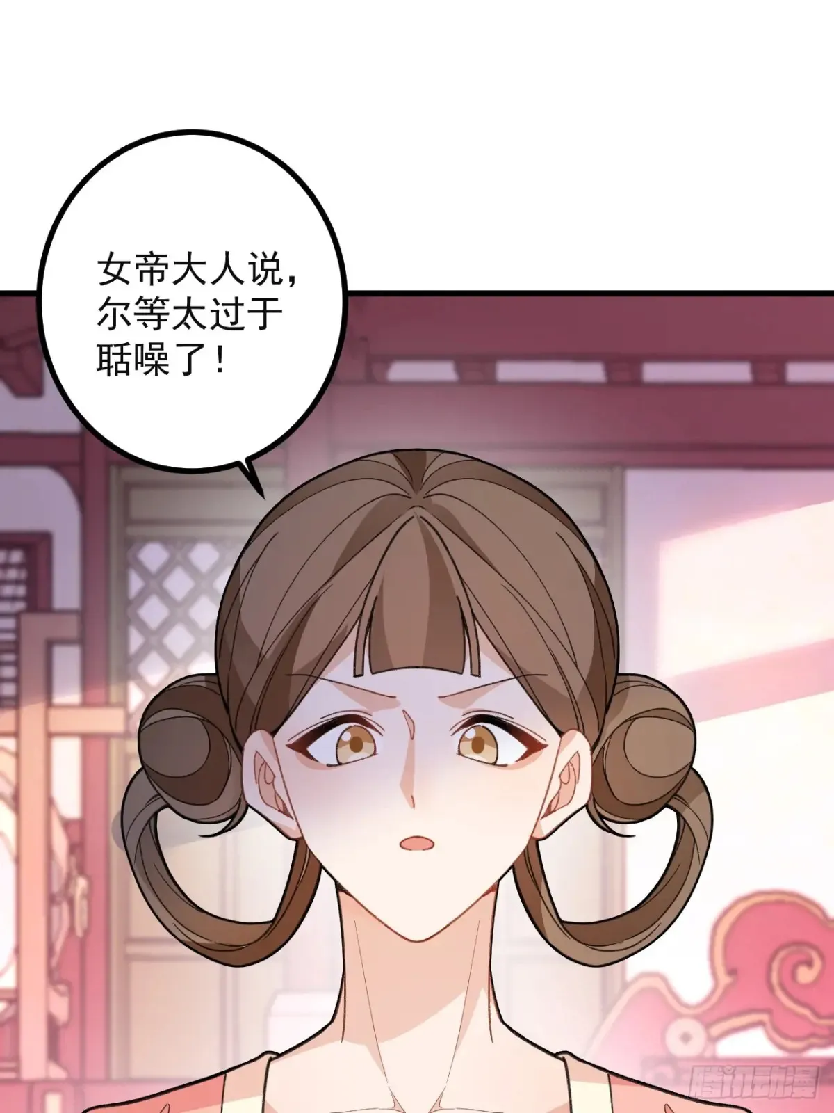 87-”她“真的是男的！ 第18页