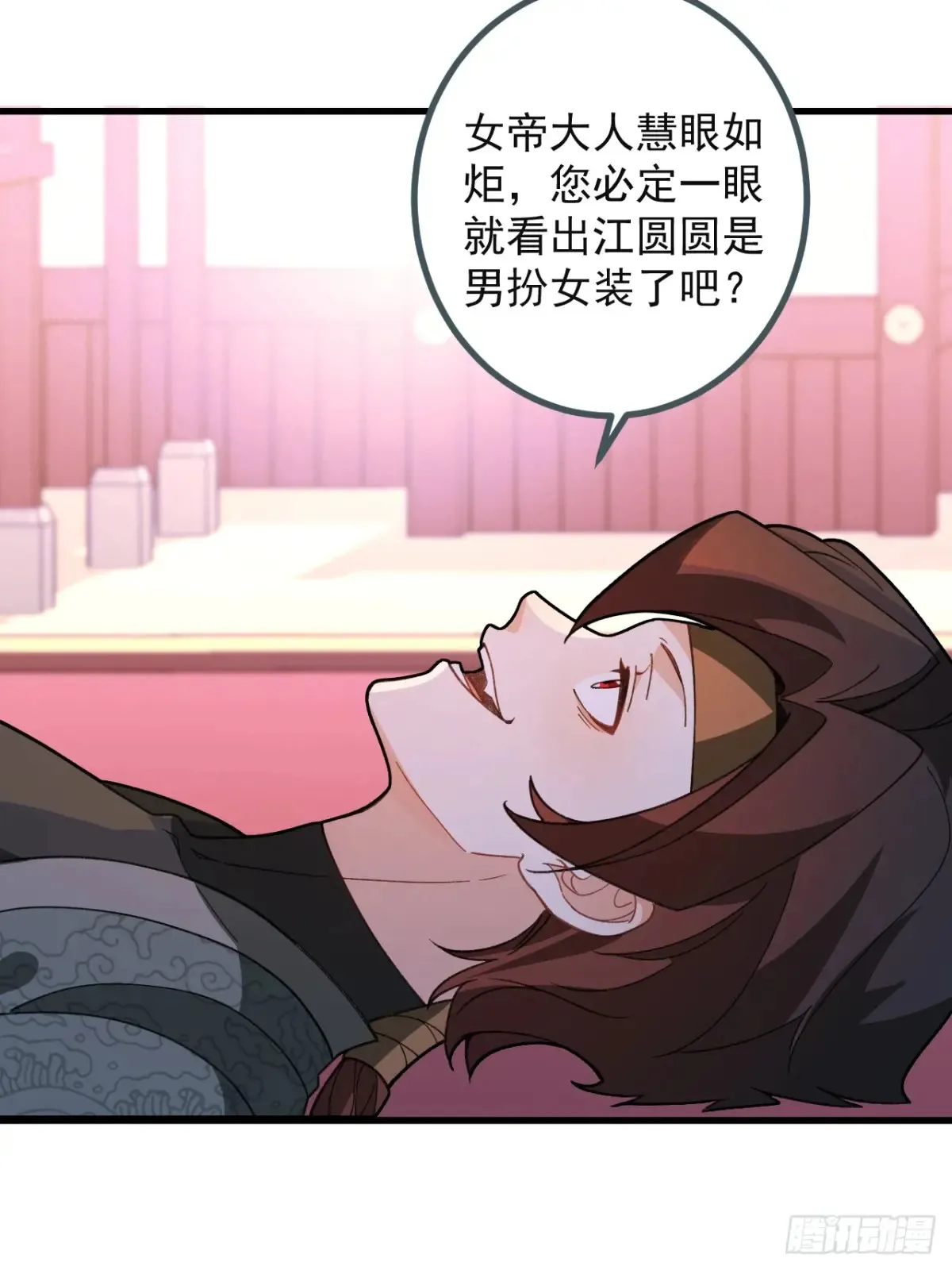 87-”她“真的是男的！ 第21页