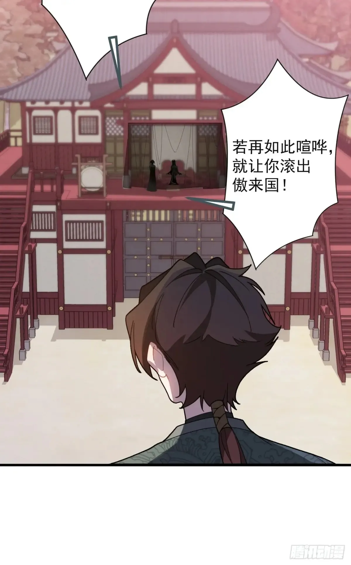 87-”她“真的是男的！ 第24页
