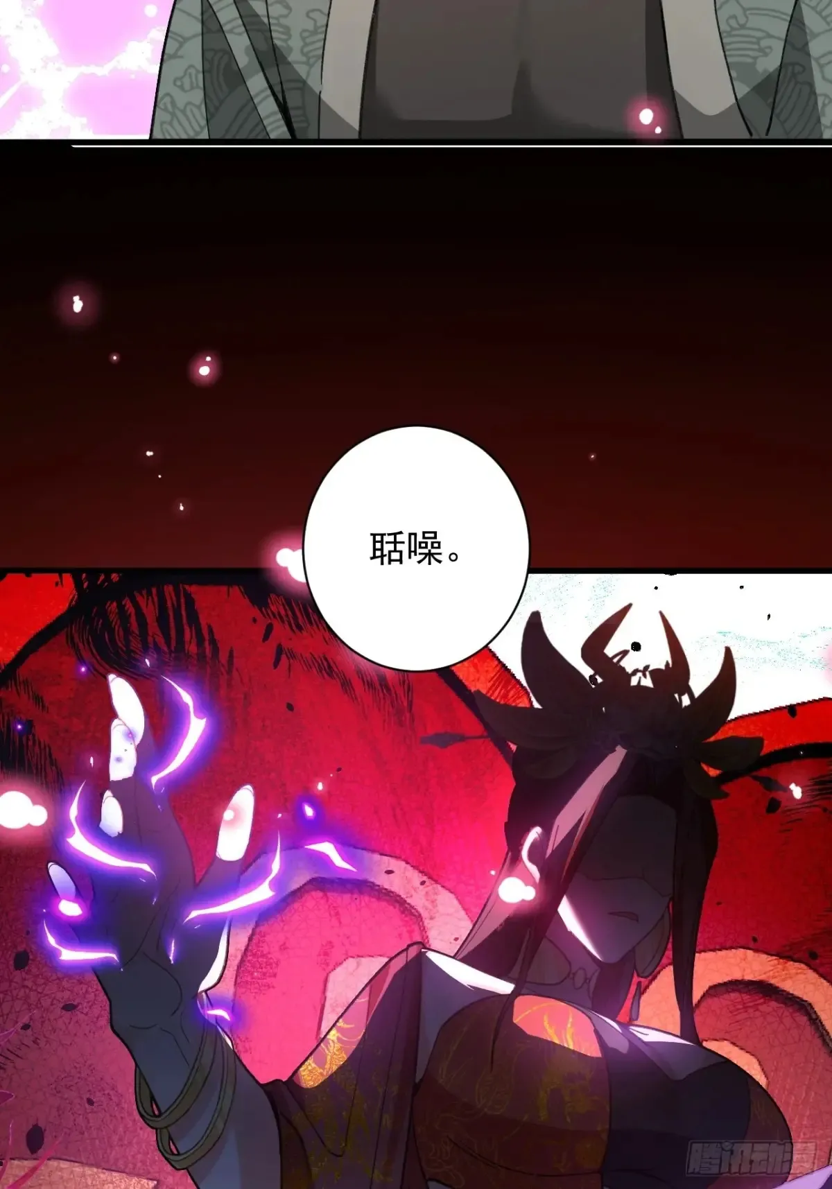 87-”她“真的是男的！ 第26页