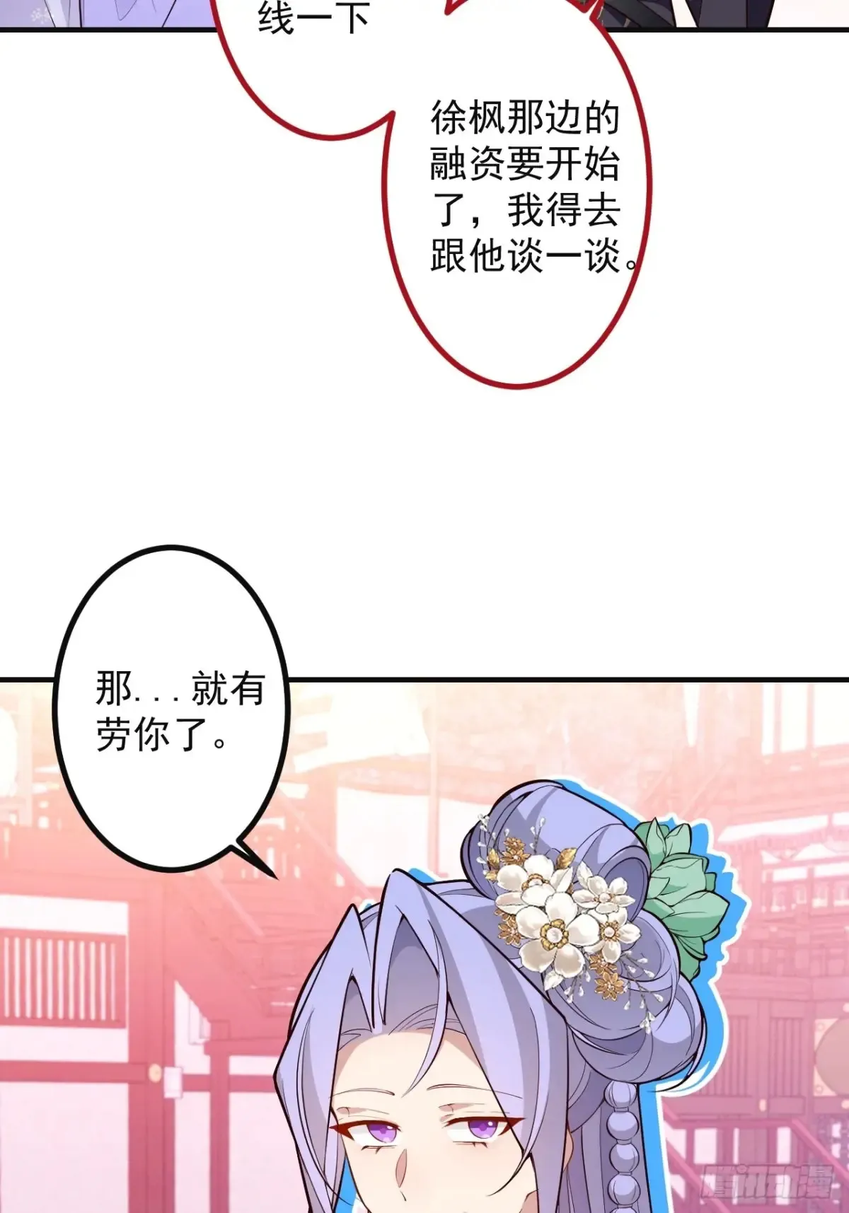 87-”她“真的是男的！ 第44页