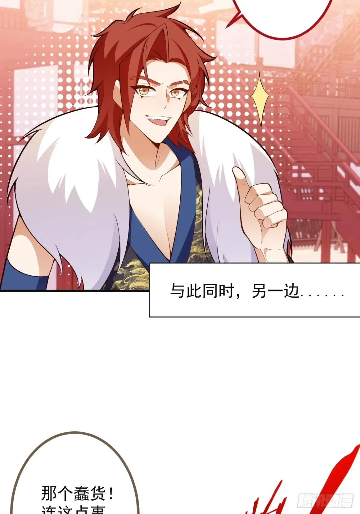 87-”她“真的是男的！ 第46页