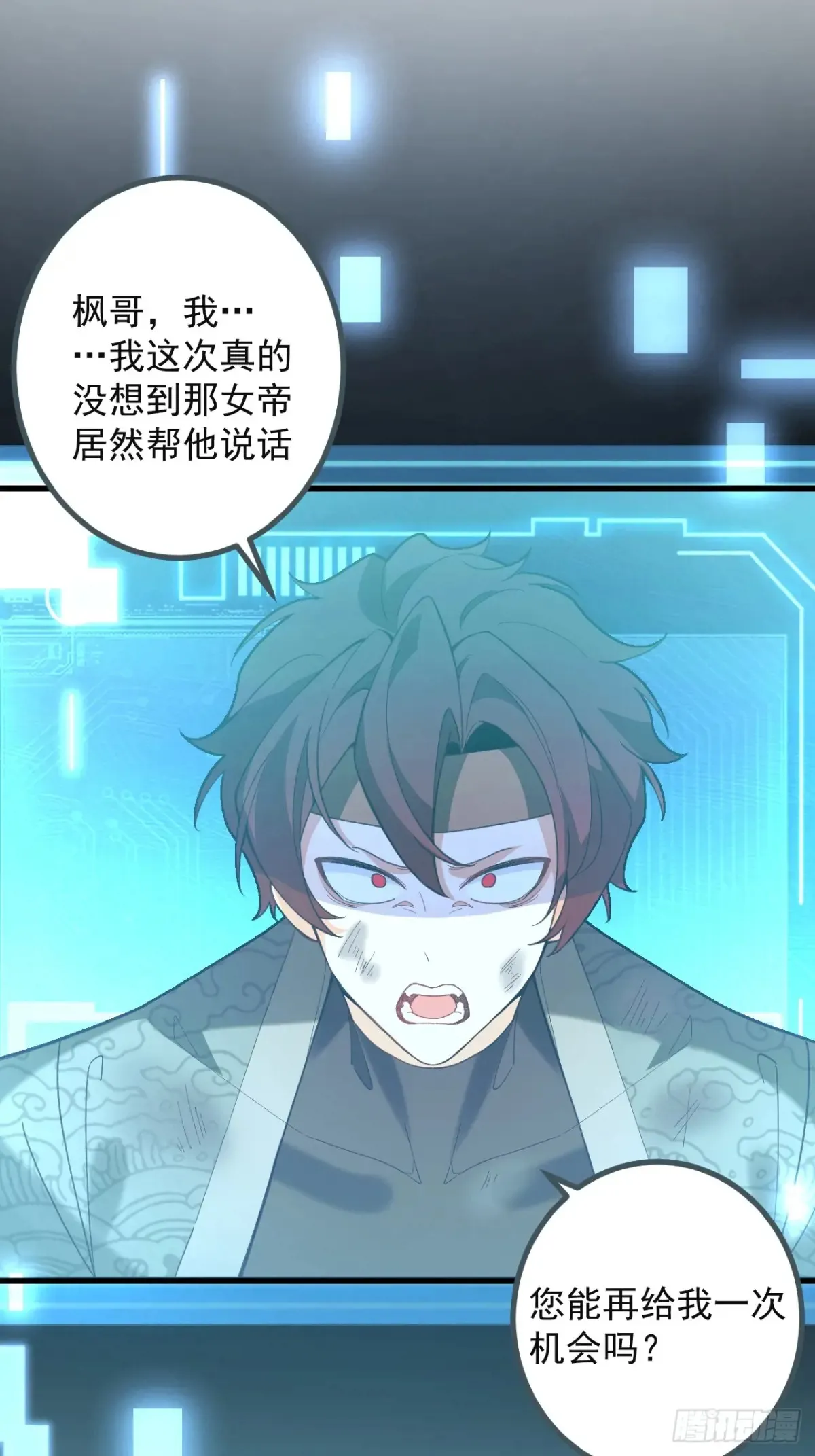 87-”她“真的是男的！ 第51页