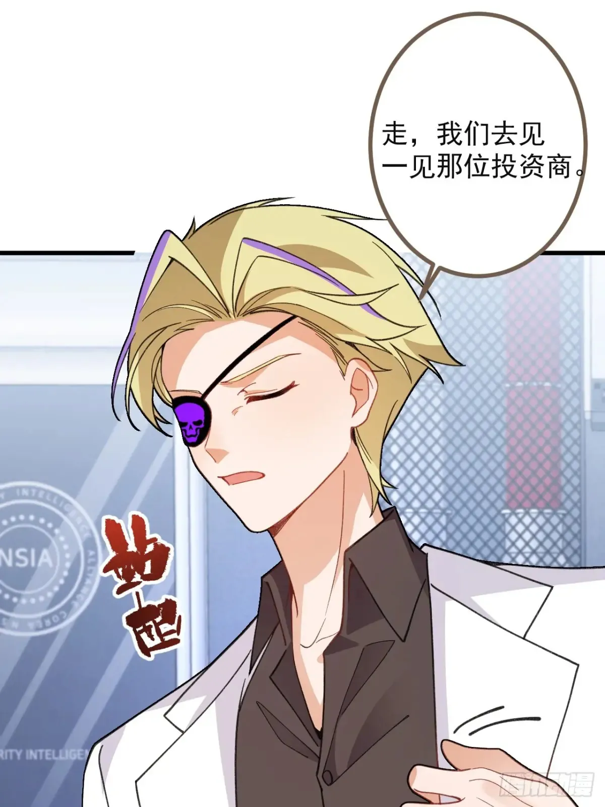 87-”她“真的是男的！ 第54页