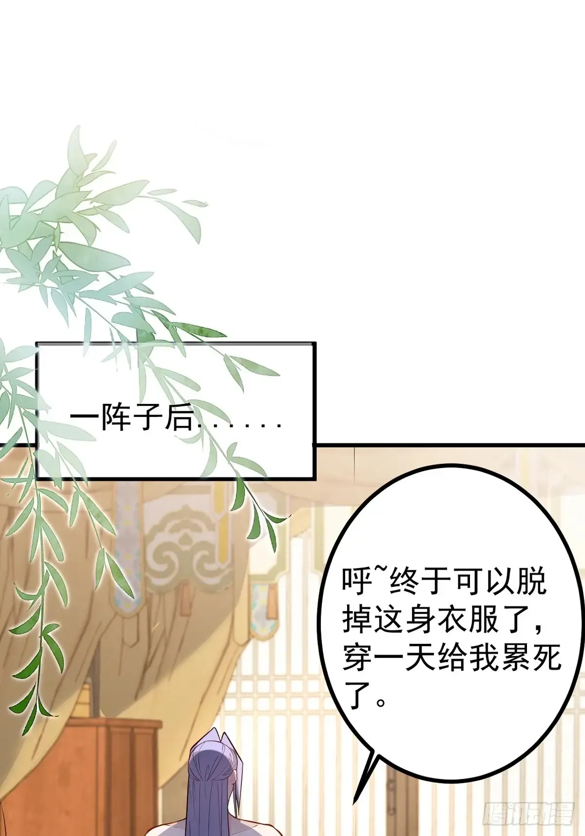 87-”她“真的是男的！ 第62页