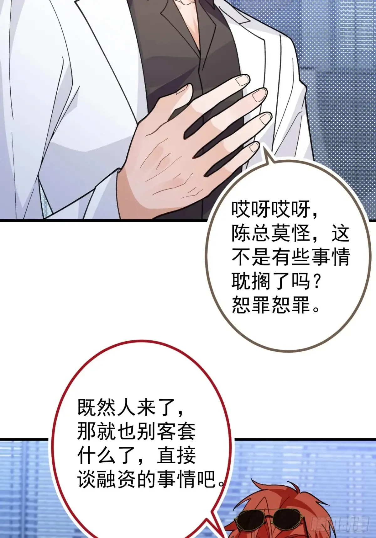 88-堂堂楼主居然躲床底！ 第5页