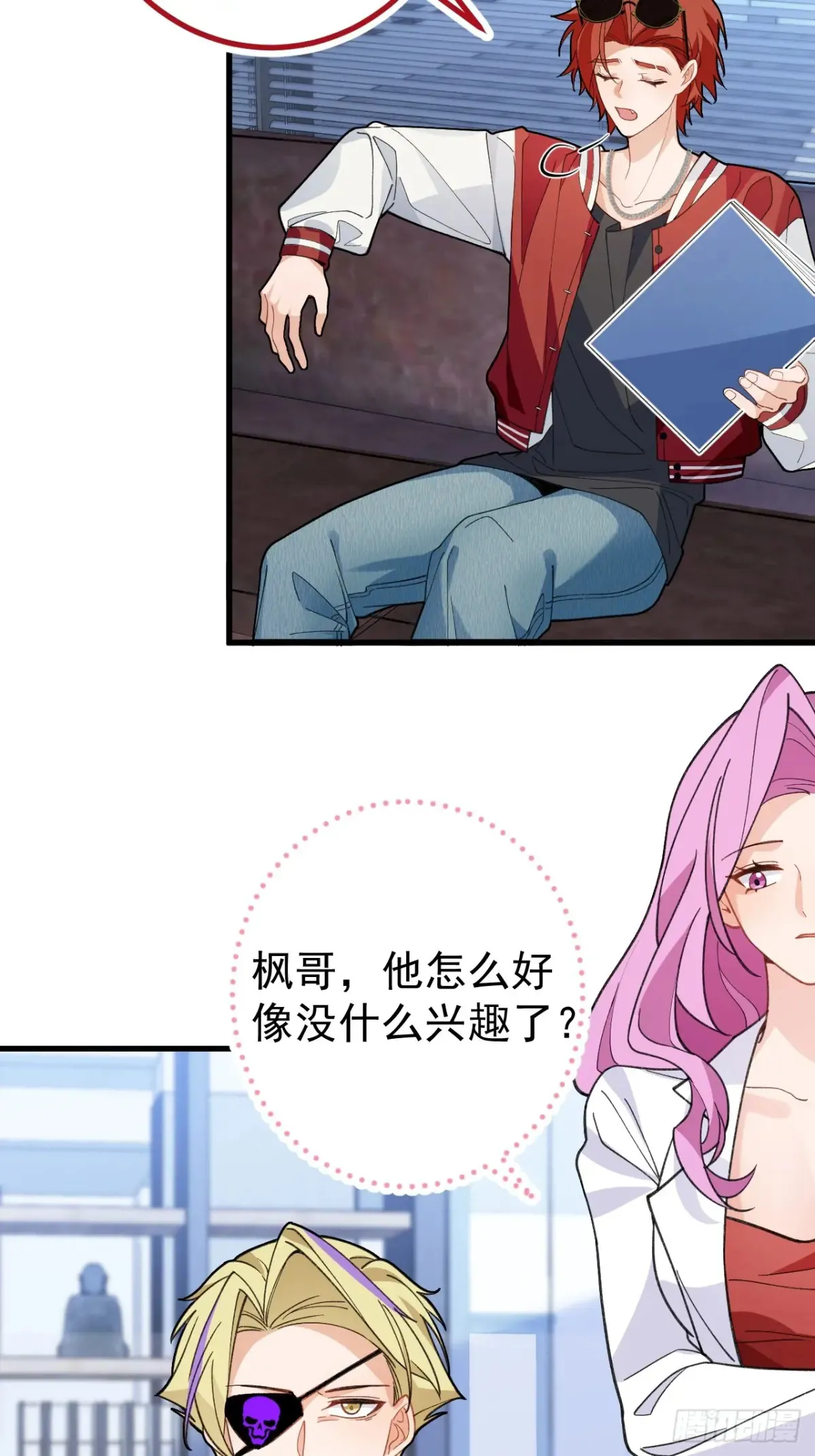 88-堂堂楼主居然躲床底！ 第13页