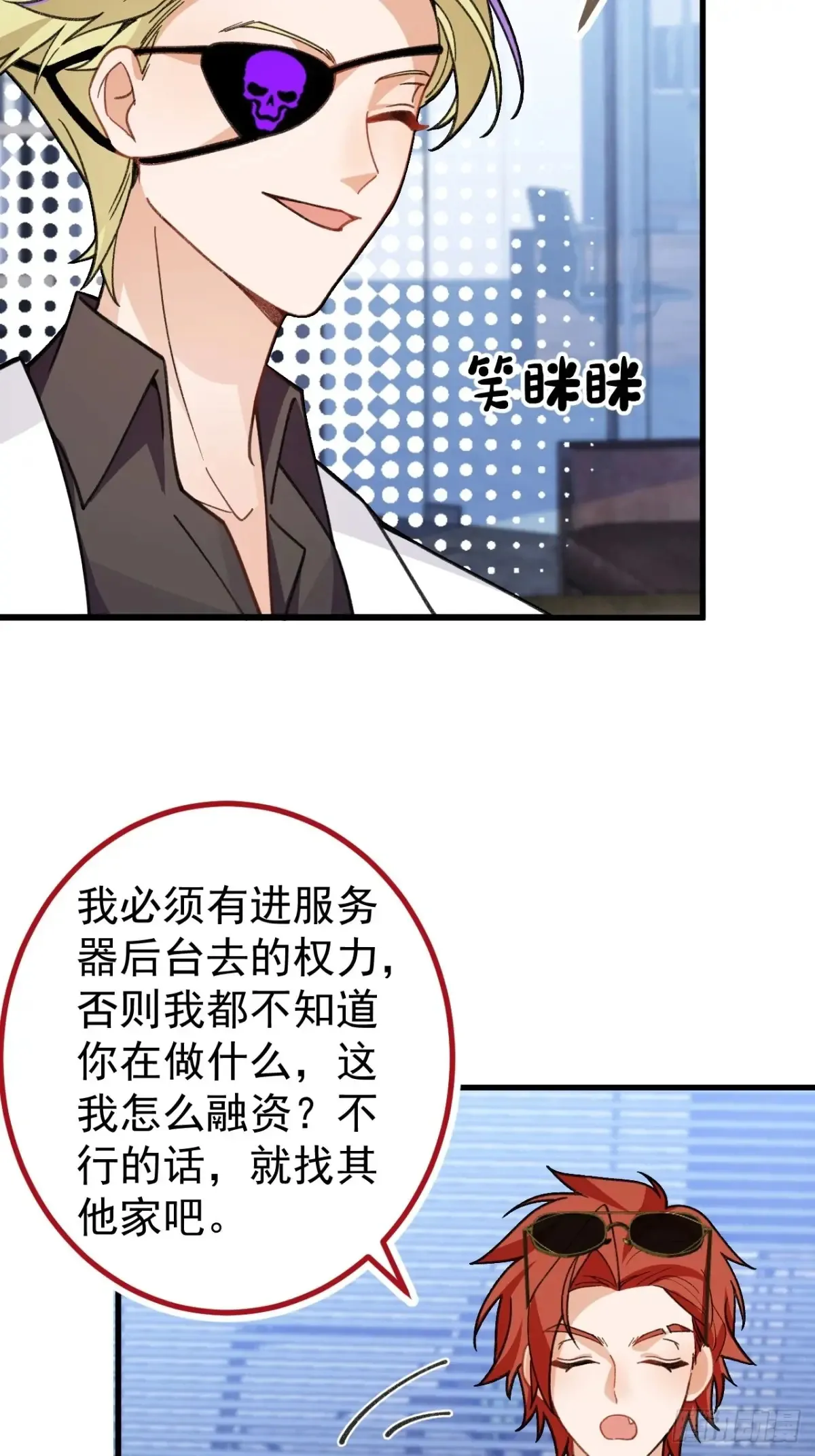 88-堂堂楼主居然躲床底！ 第15页