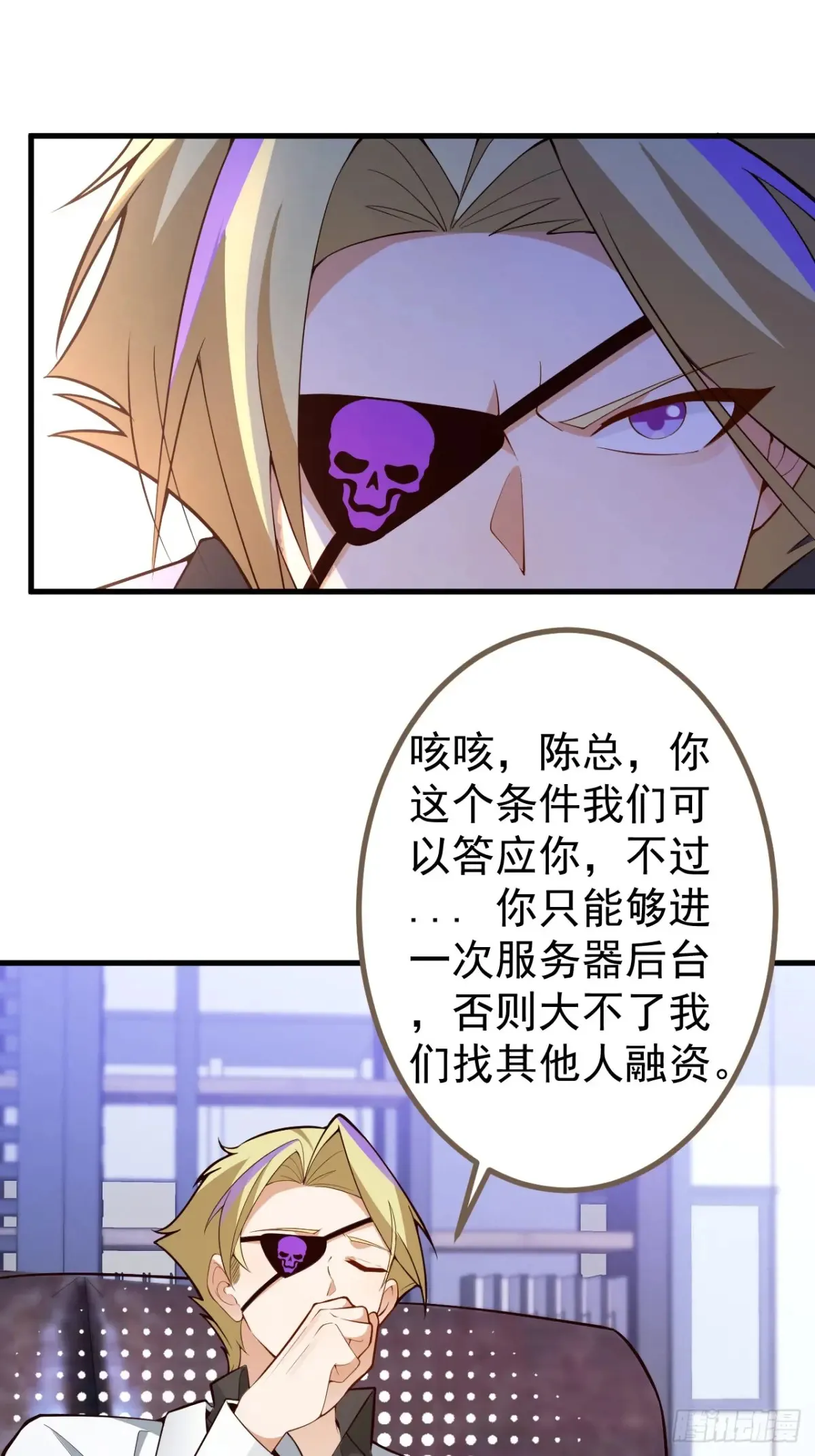 88-堂堂楼主居然躲床底！ 第18页
