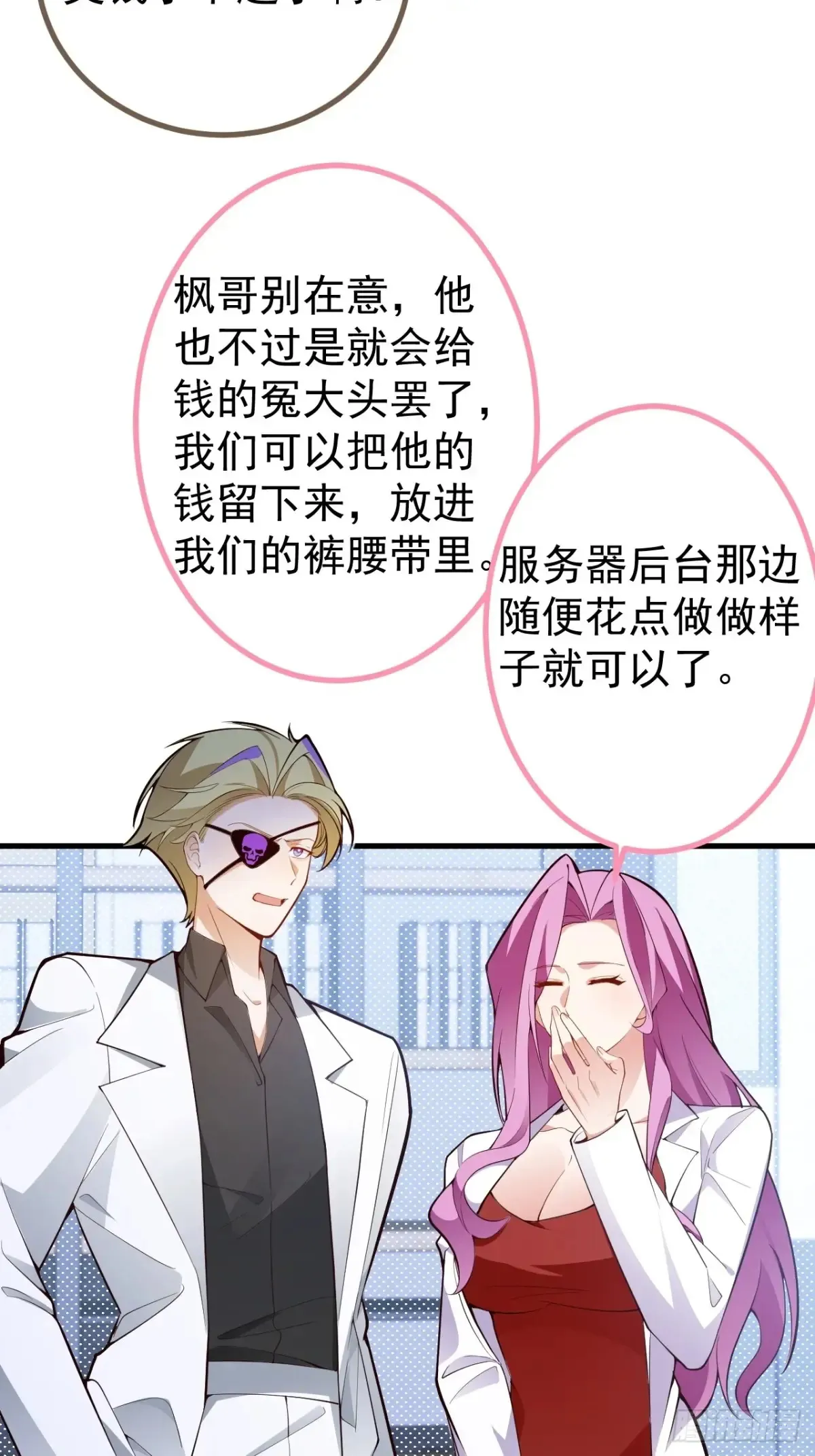88-堂堂楼主居然躲床底！ 第25页