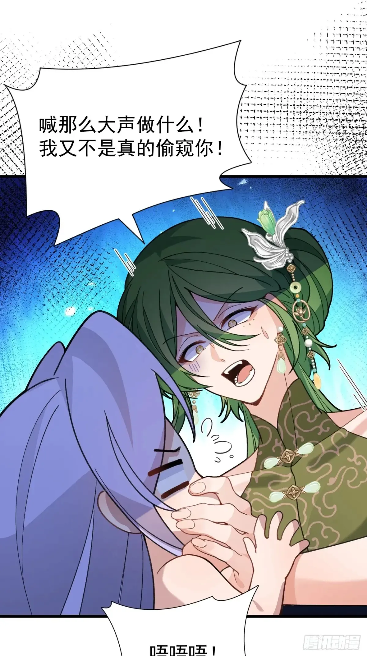 88-堂堂楼主居然躲床底！ 第31页