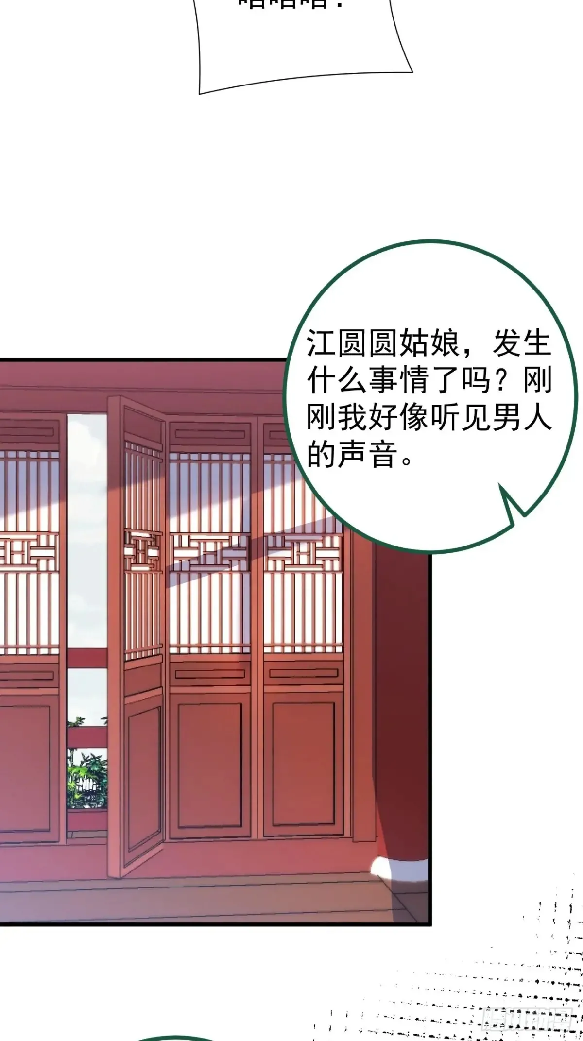 88-堂堂楼主居然躲床底！ 第32页