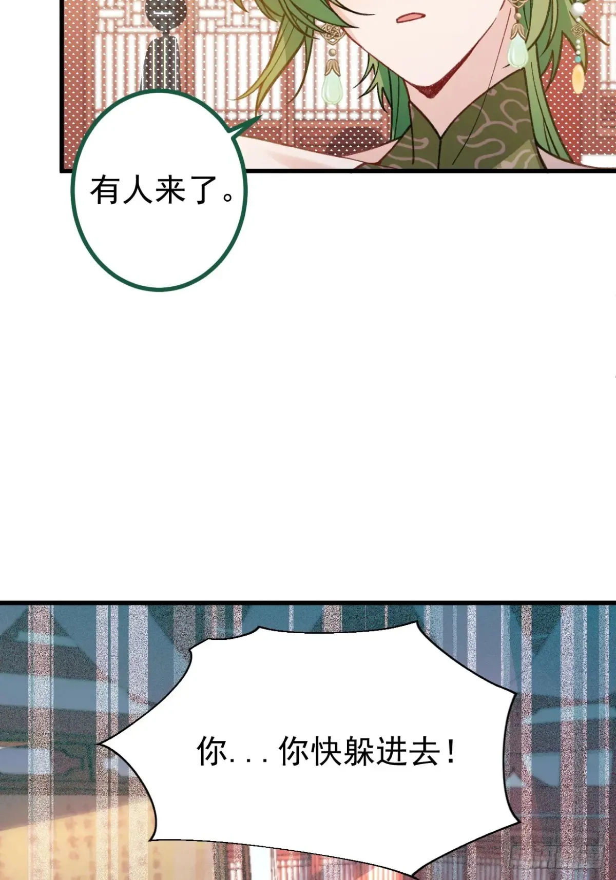 88-堂堂楼主居然躲床底！ 第52页