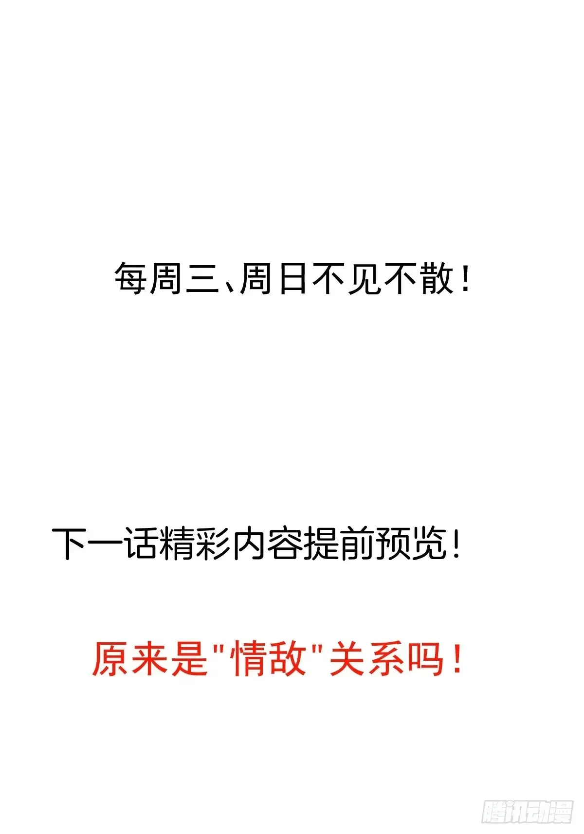 88-堂堂楼主居然躲床底！ 第58页