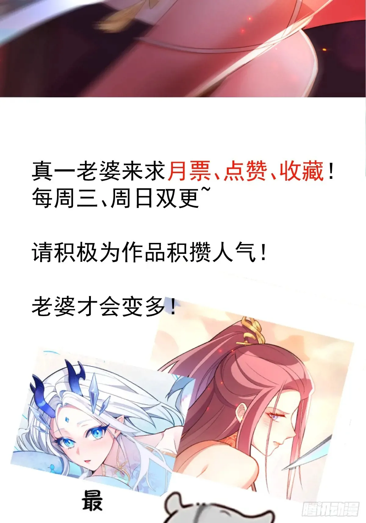 88-堂堂楼主居然躲床底！ 第64页