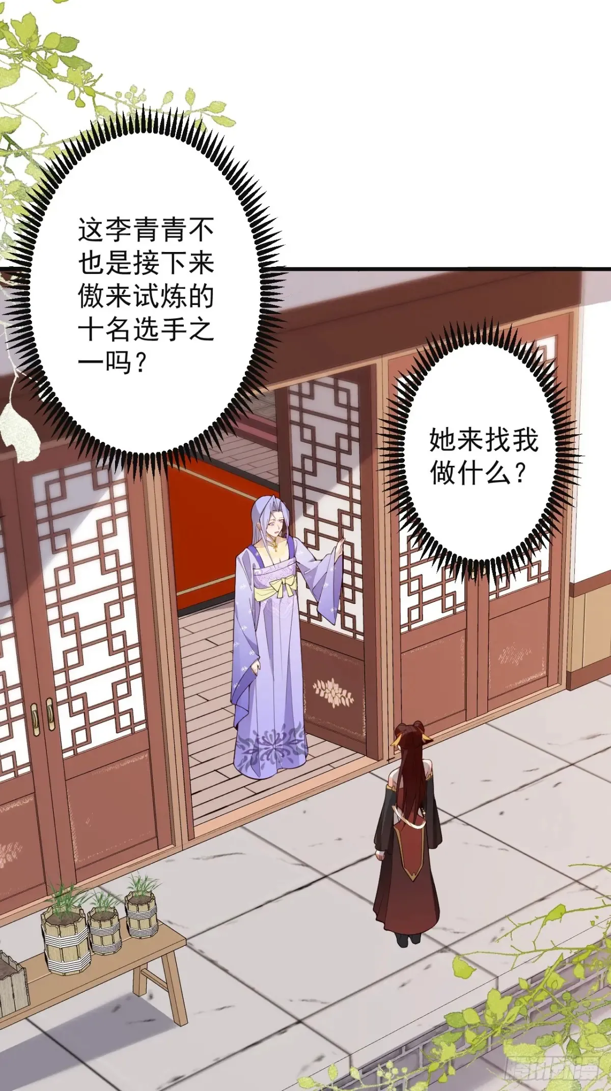 89-都爱藏床底? 第3页