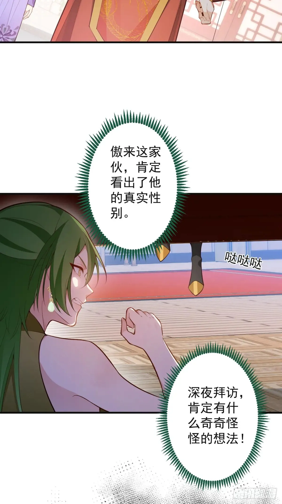 89-都爱藏床底? 第5页