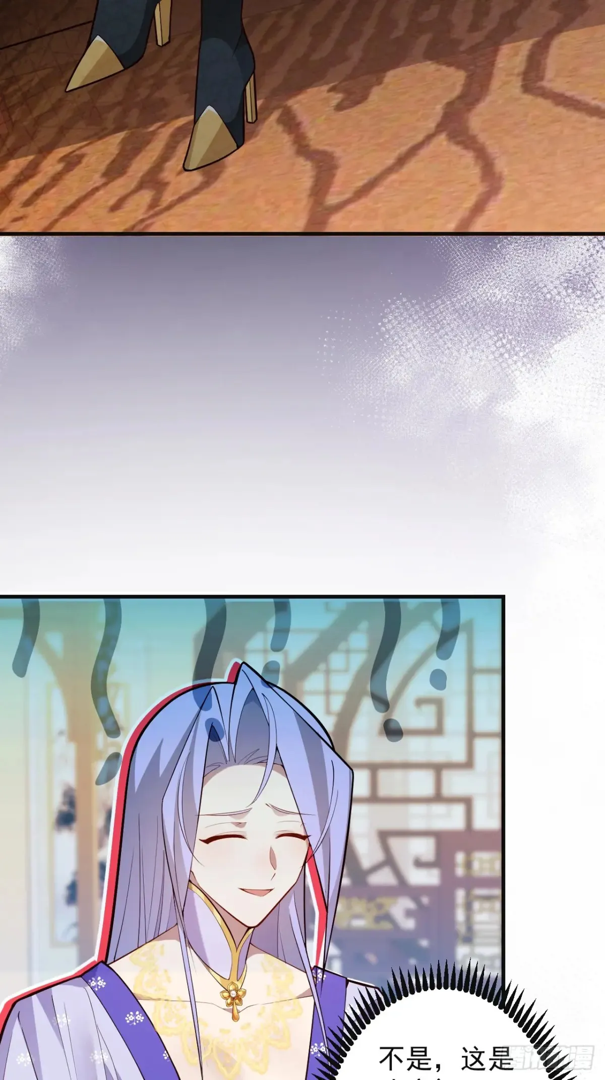 89-都爱藏床底? 第7页