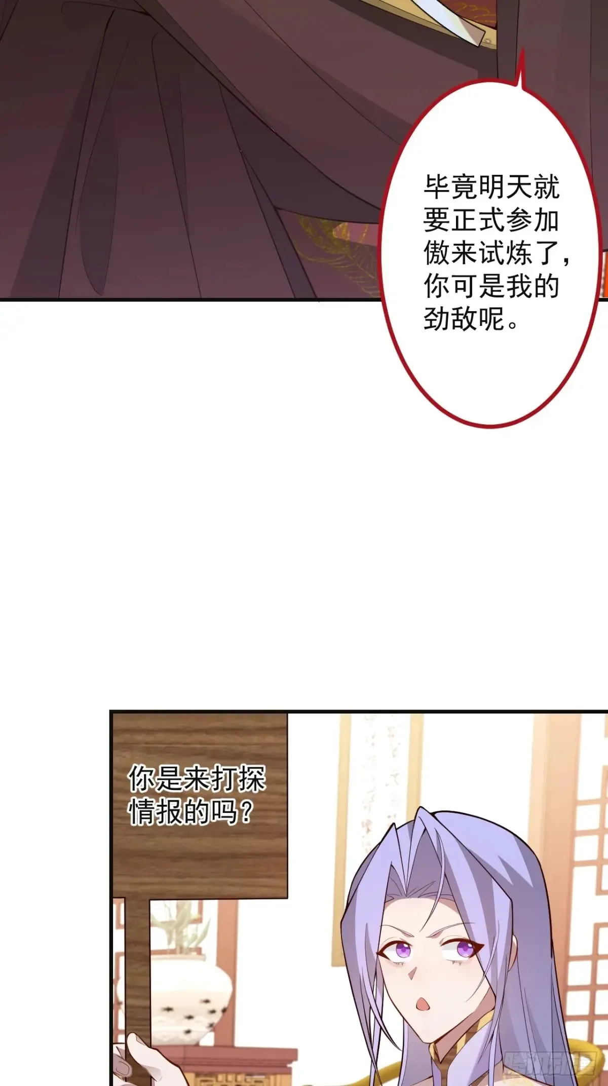 89-都爱藏床底? 第10页
