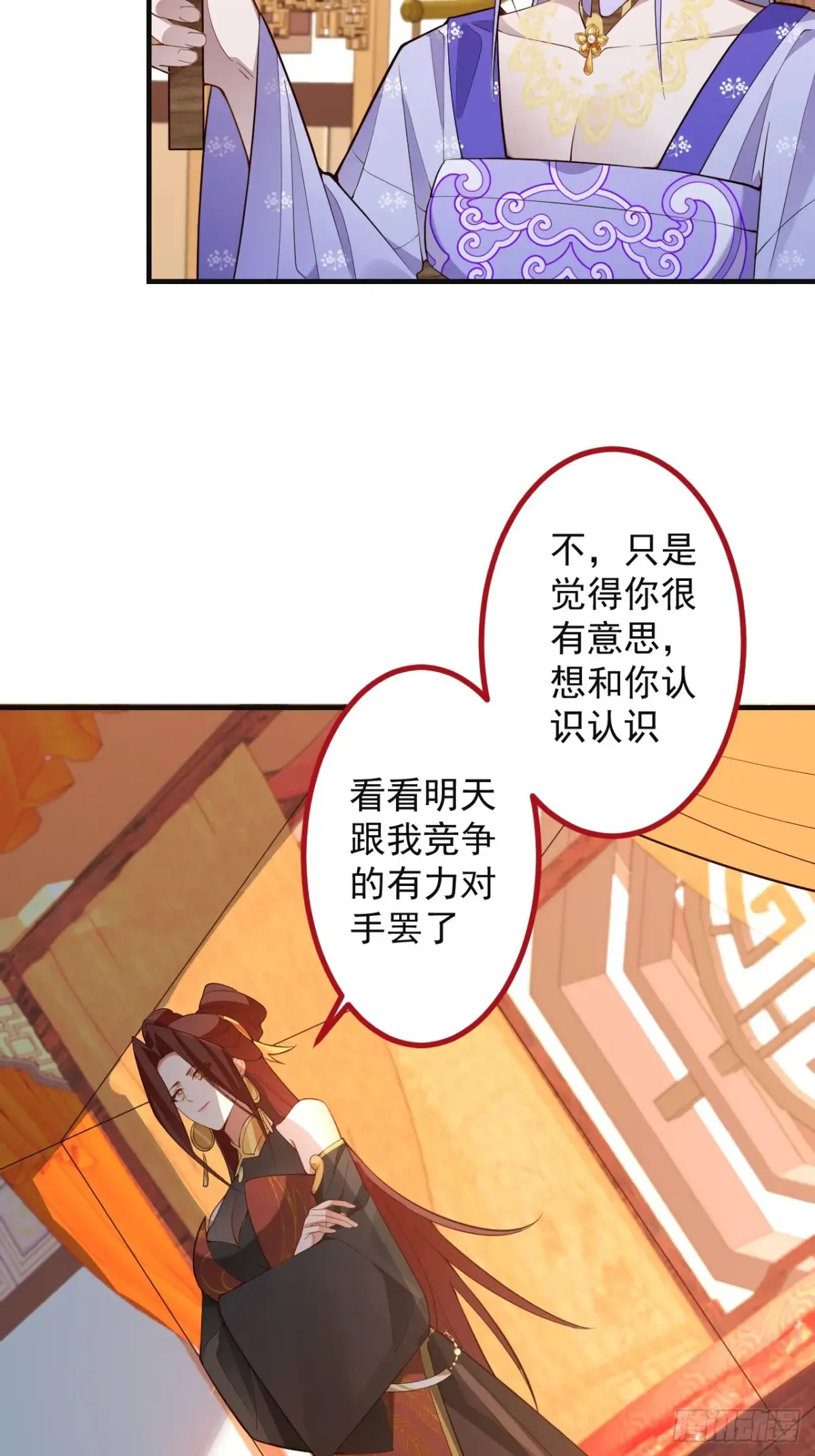 89-都爱藏床底? 第11页