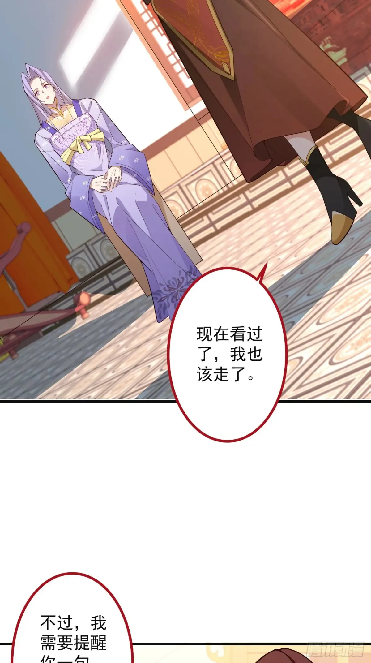 89-都爱藏床底? 第12页
