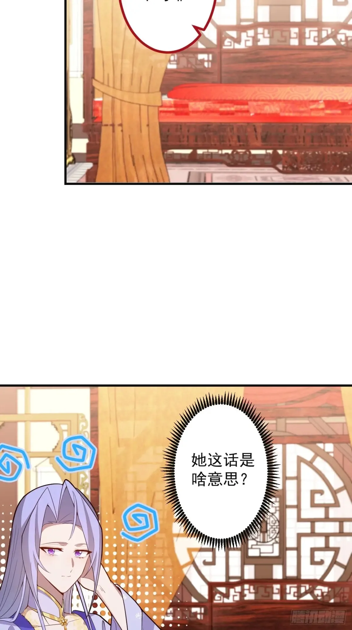 89-都爱藏床底? 第14页
