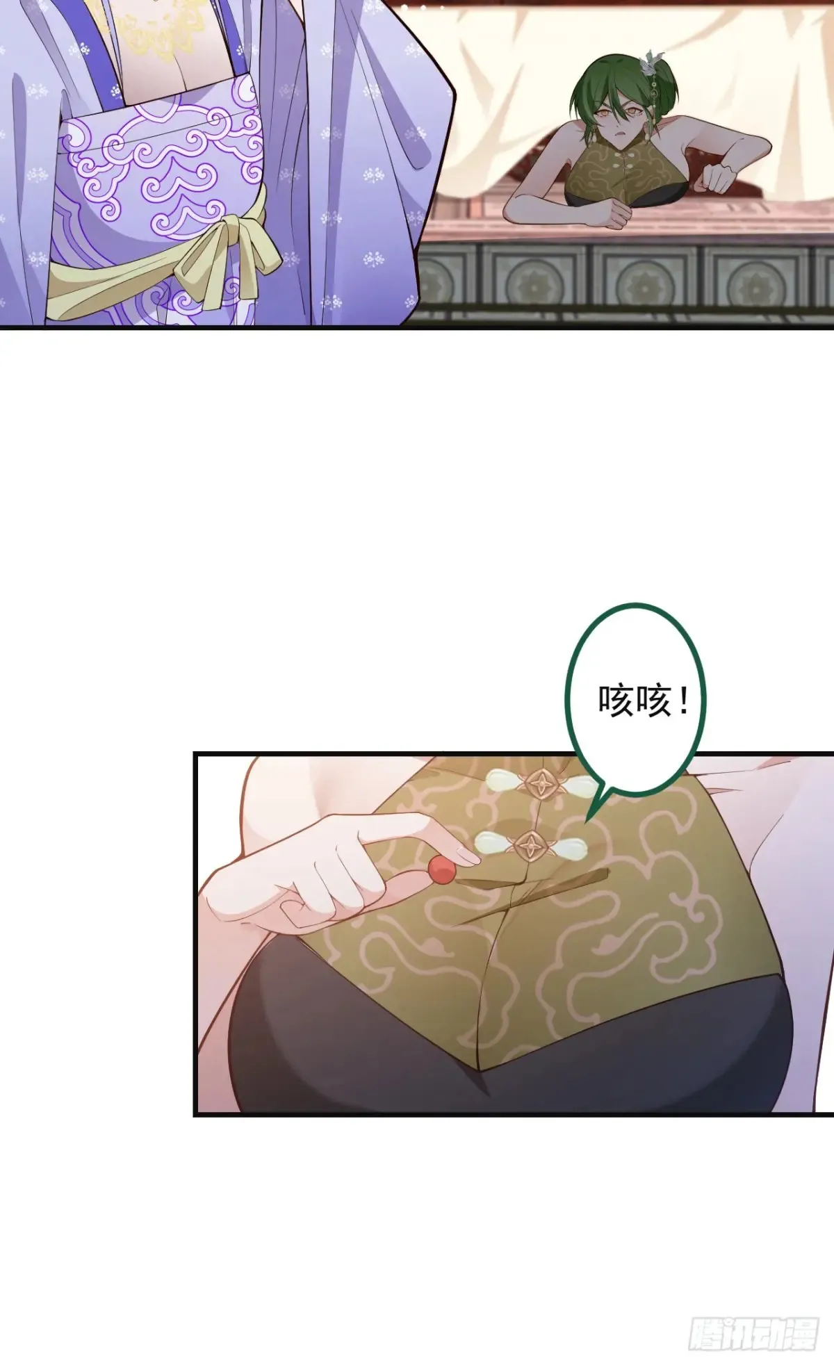 89-都爱藏床底? 第15页