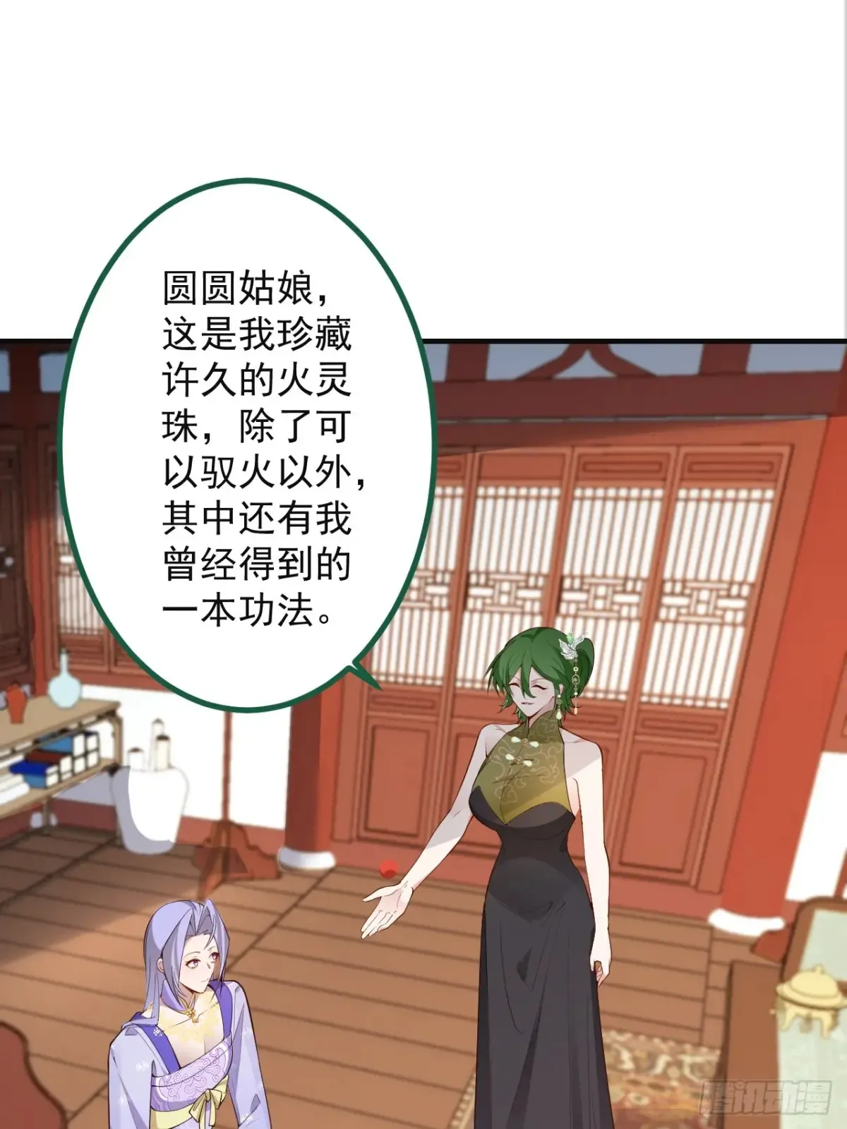 89-都爱藏床底? 第16页